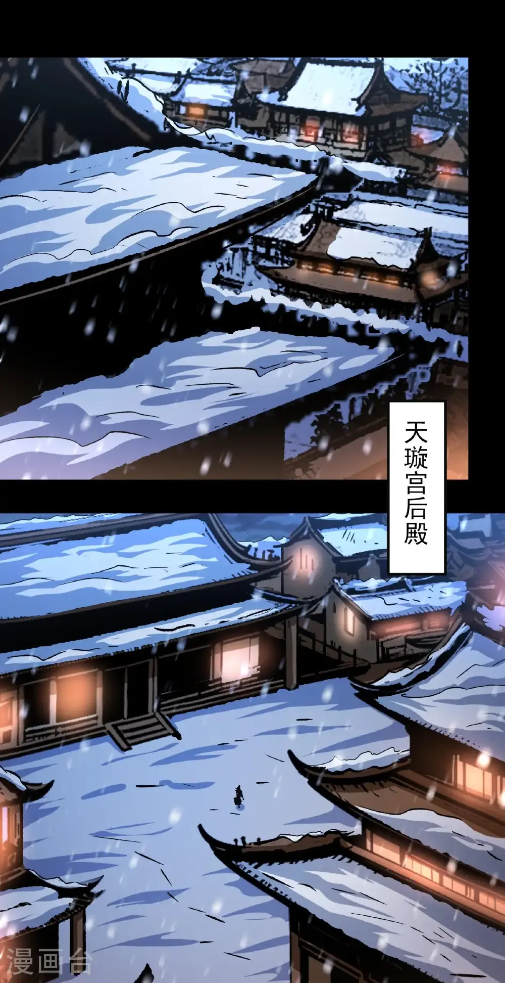 第333话1 轰飞天武（1） 第3页