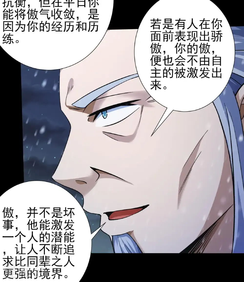 第333话1 轰飞天武（1） 第9页
