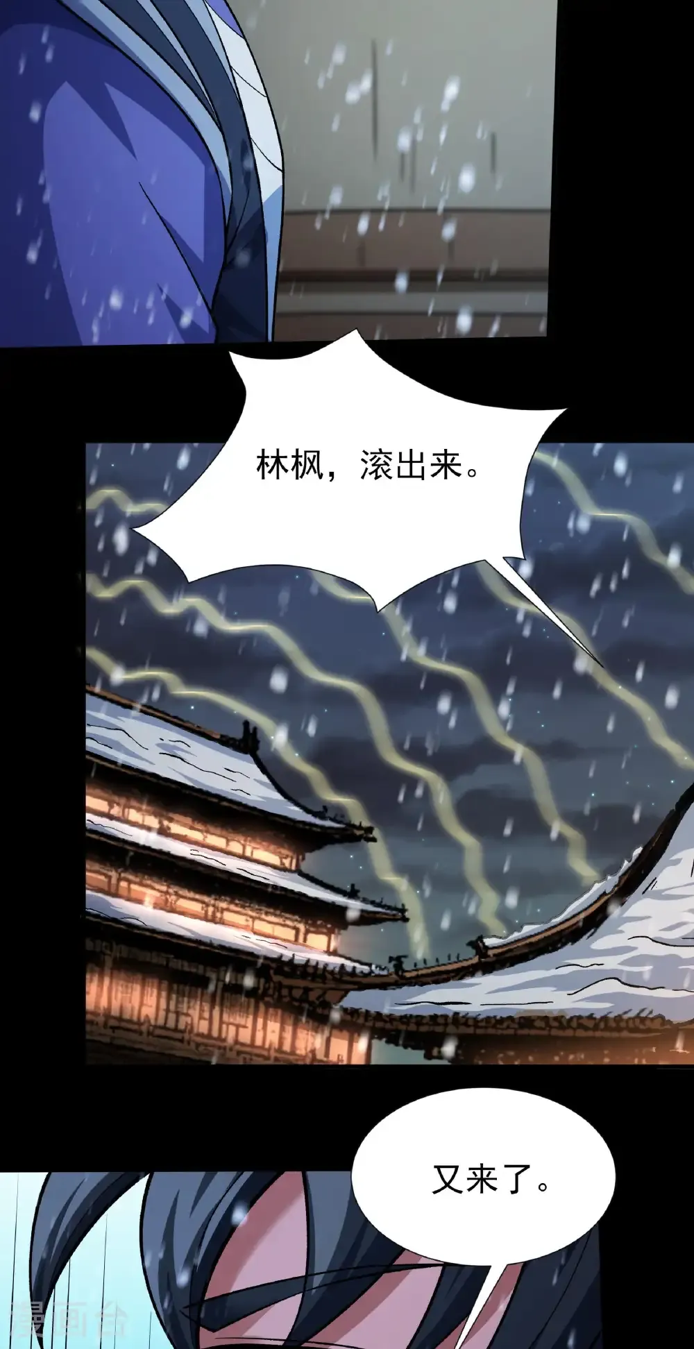 第333话1 轰飞天武（1） 第12页