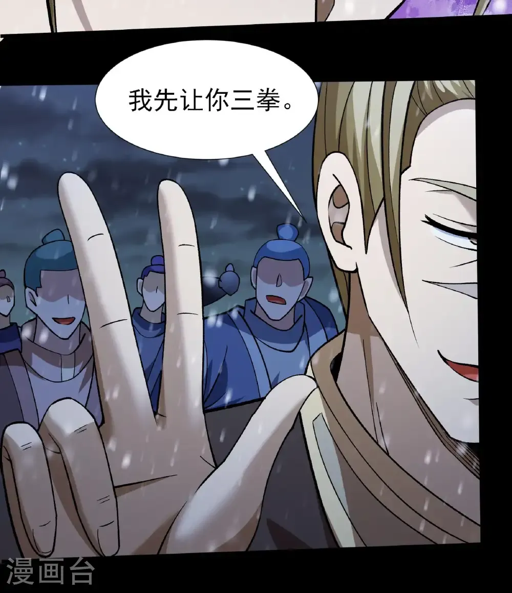 第333话1 轰飞天武（1） 第23页