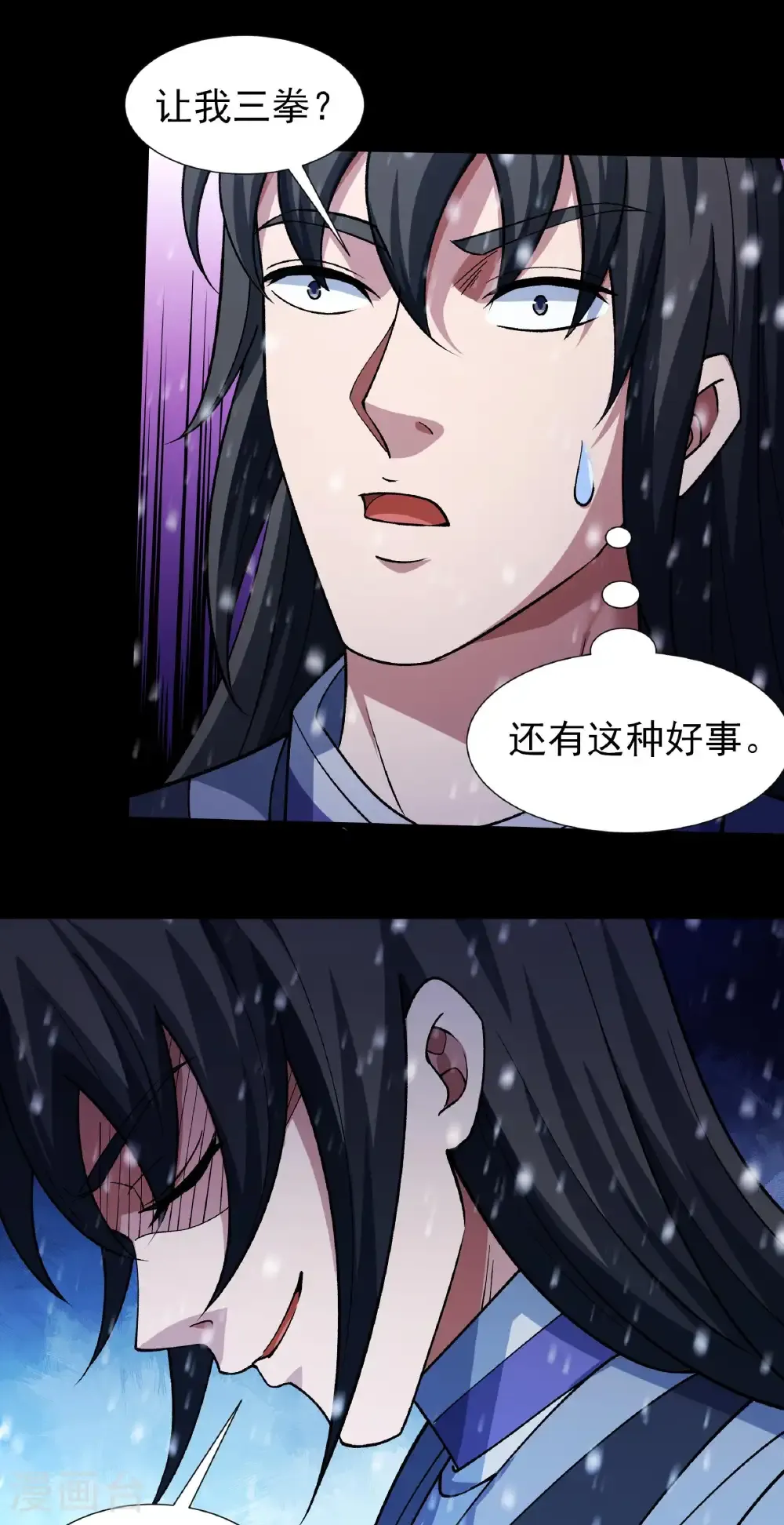 第333话1 轰飞天武（1） 第24页