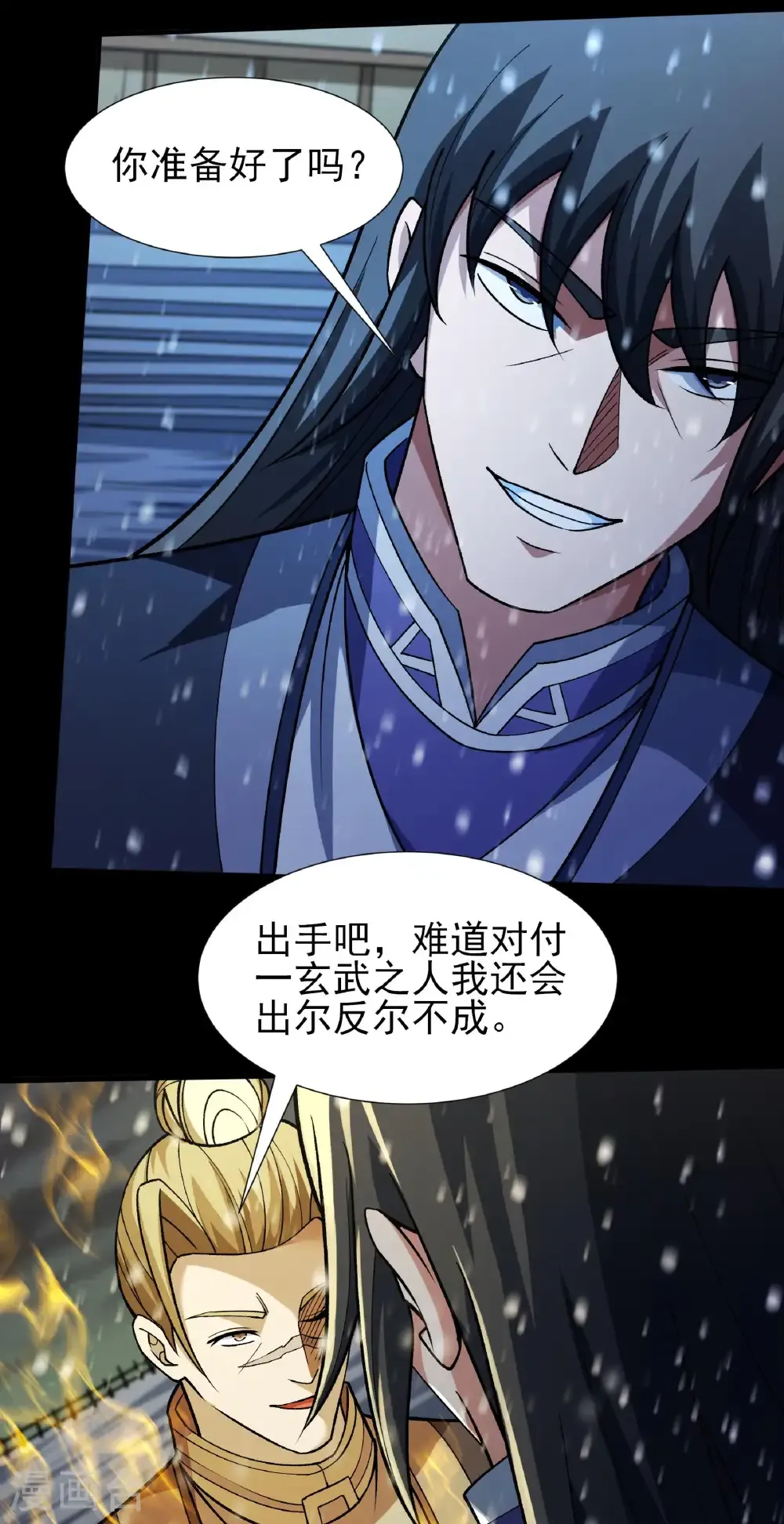 第333话1 轰飞天武（1） 第27页
