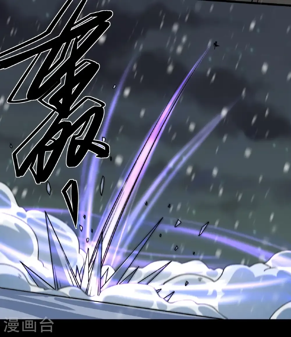 第333话2 轰飞天武（2） 第9页