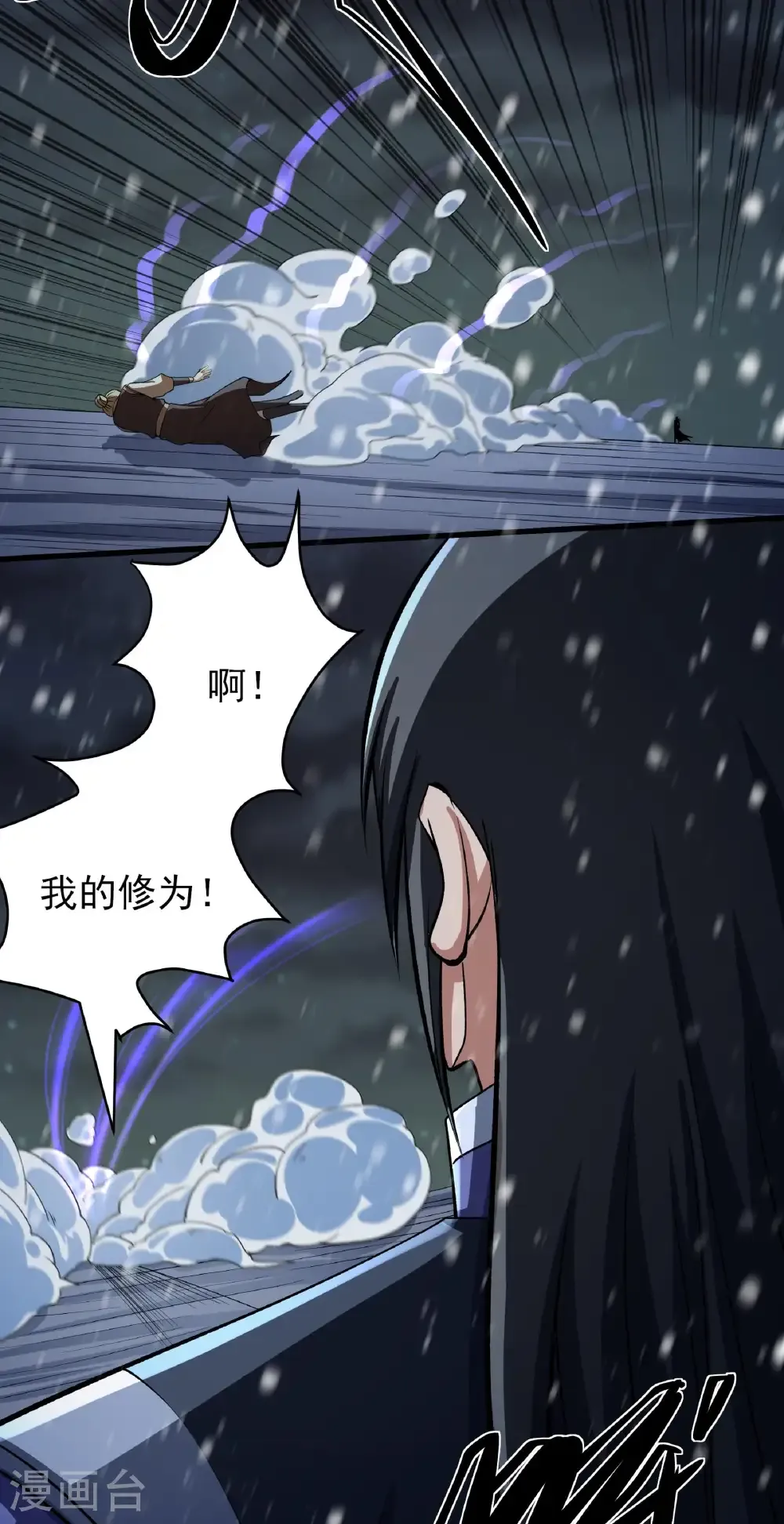 第333话2 轰飞天武（2） 第12页