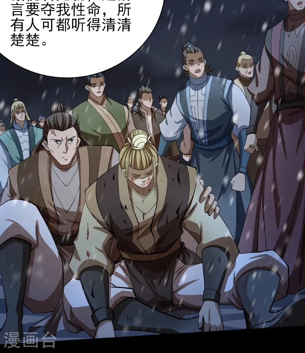 第333话2 轰飞天武（2） 第16页