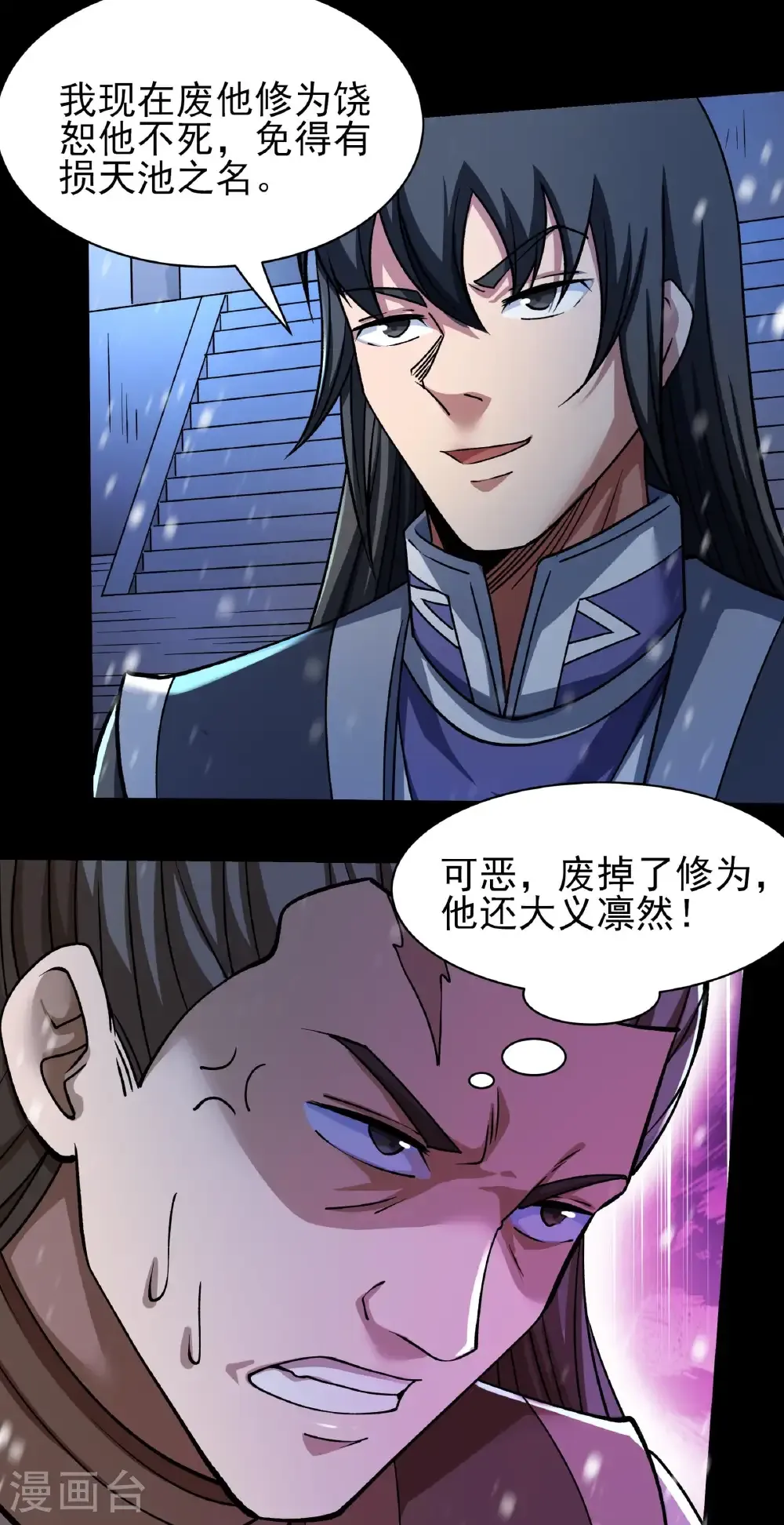 第333话2 轰飞天武（2） 第17页