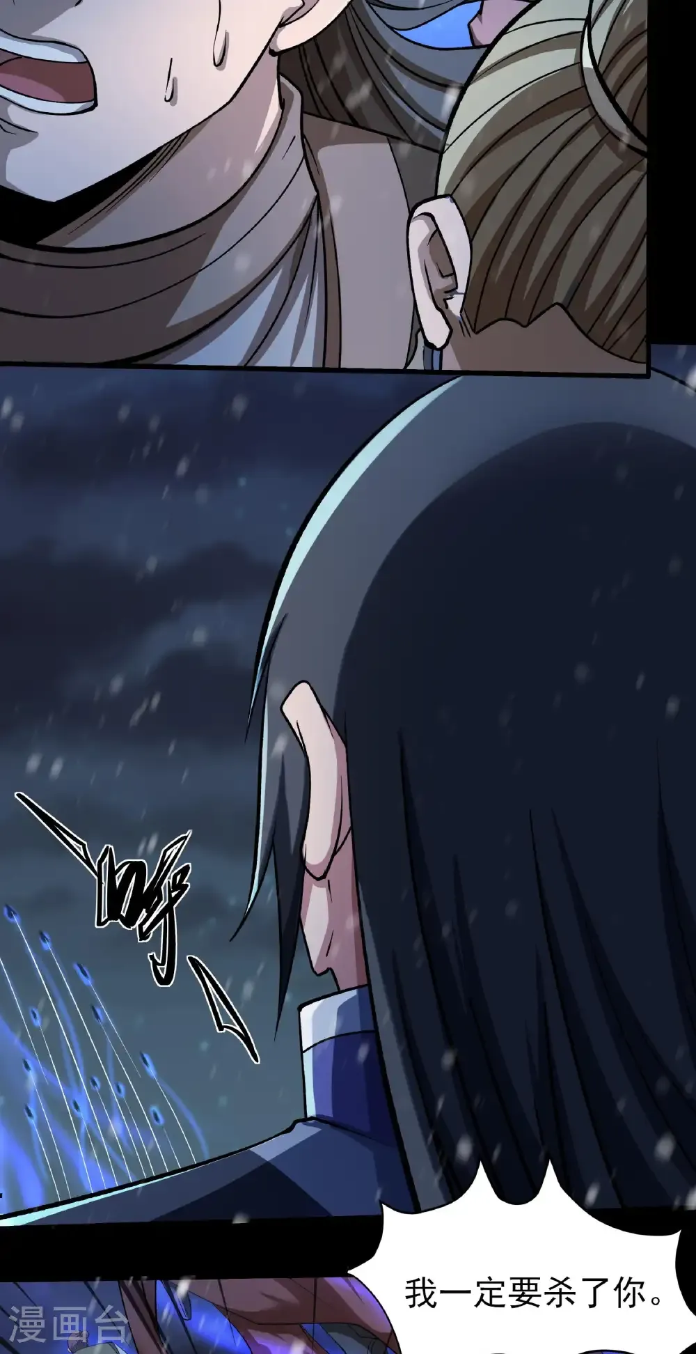 第333话2 轰飞天武（2） 第19页