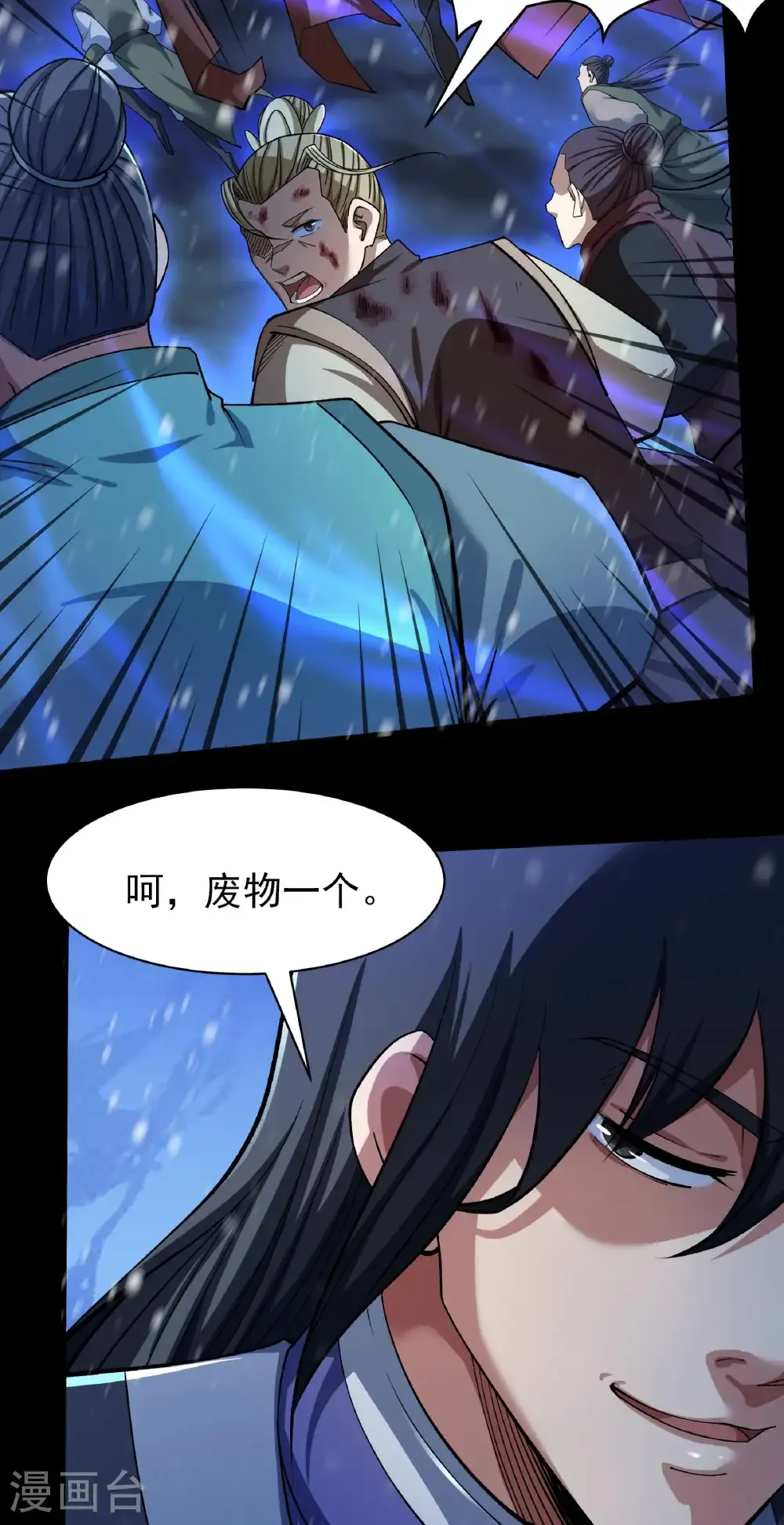 第333话2 轰飞天武（2） 第20页