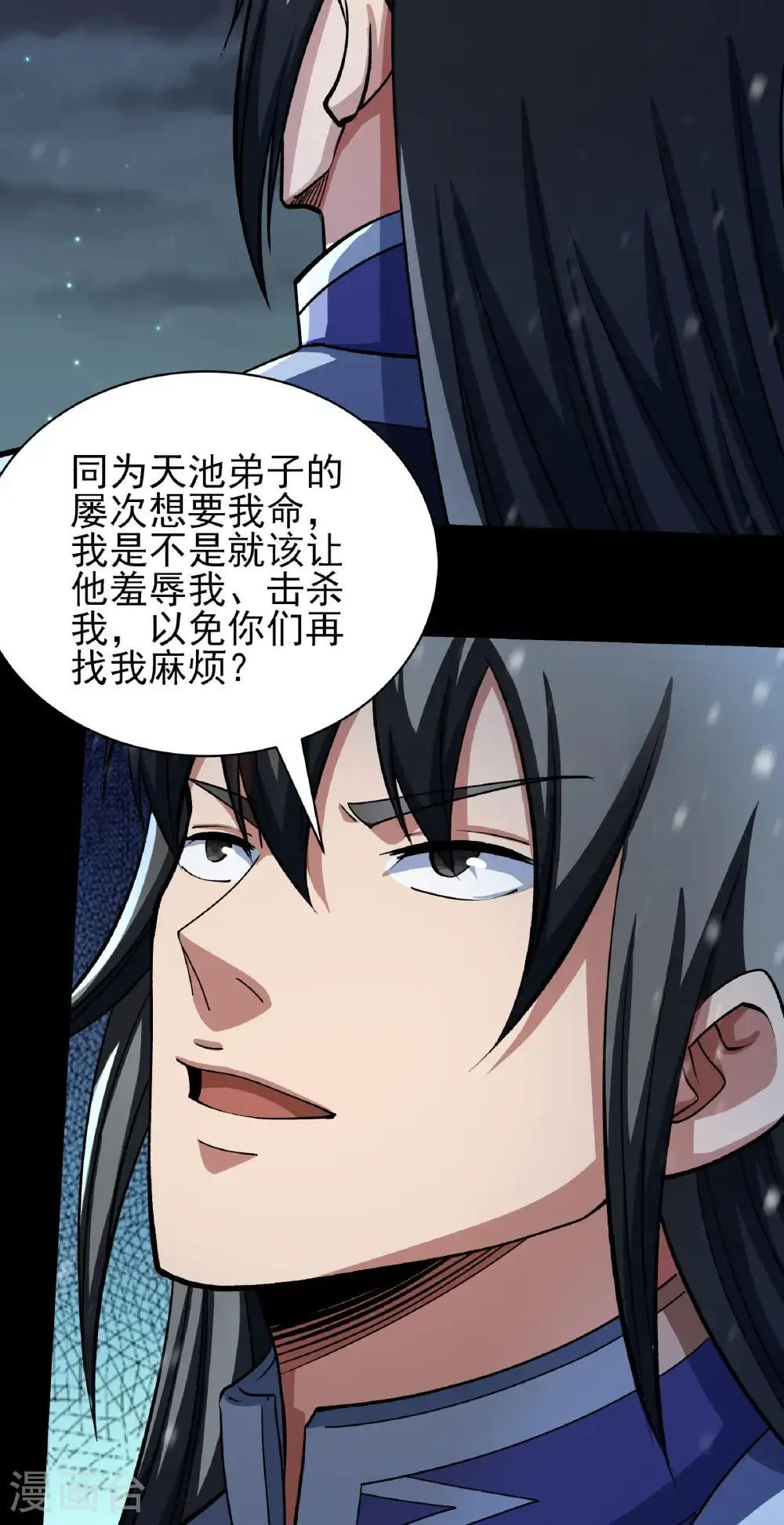 第333话2 轰飞天武（2） 第25页