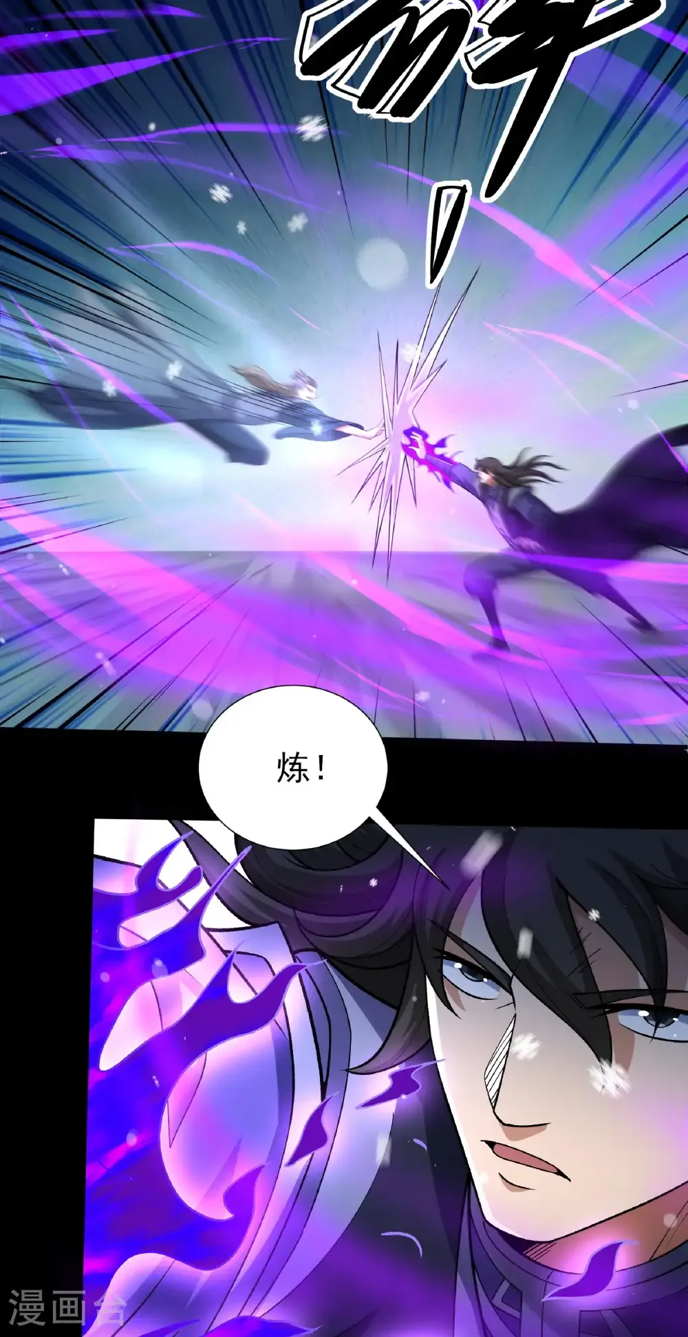 第333话3 轰飞天武（3） 第6页