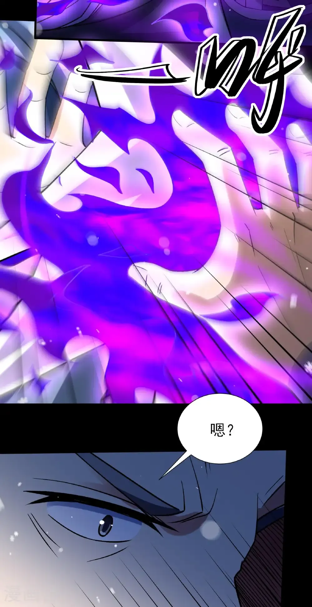 第333话3 轰飞天武（3） 第7页