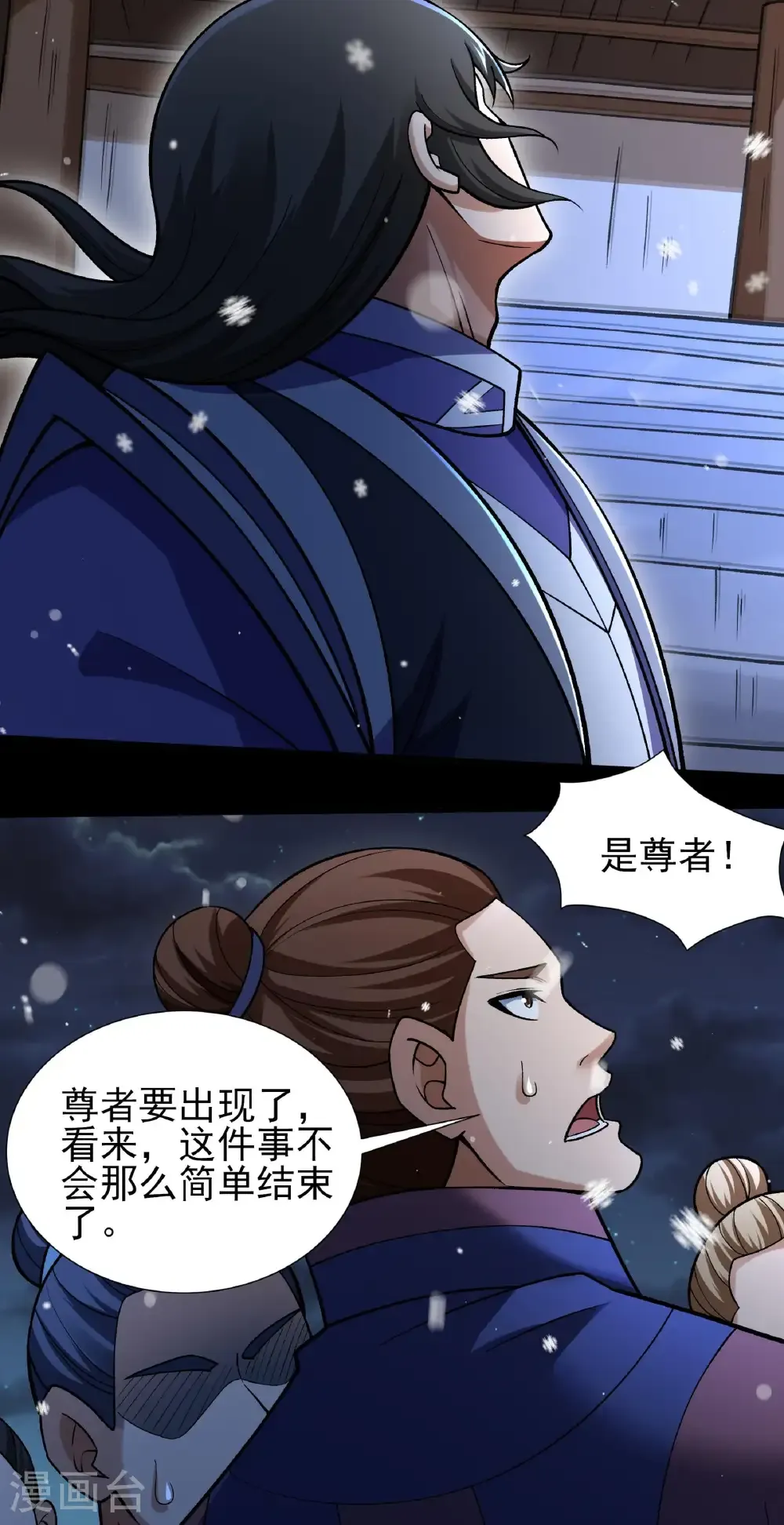 第333话3 轰飞天武（3） 第13页
