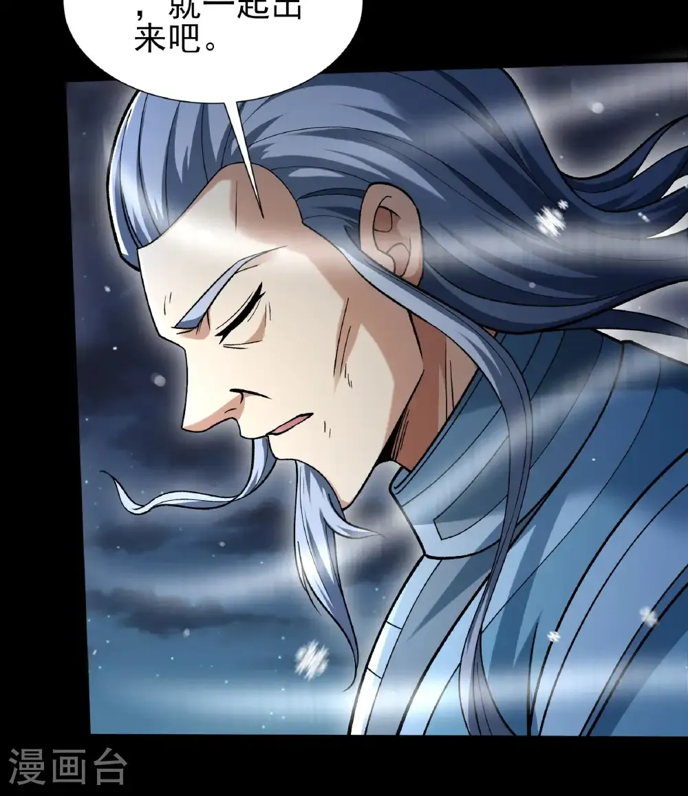 第333话3 轰飞天武（3） 第16页