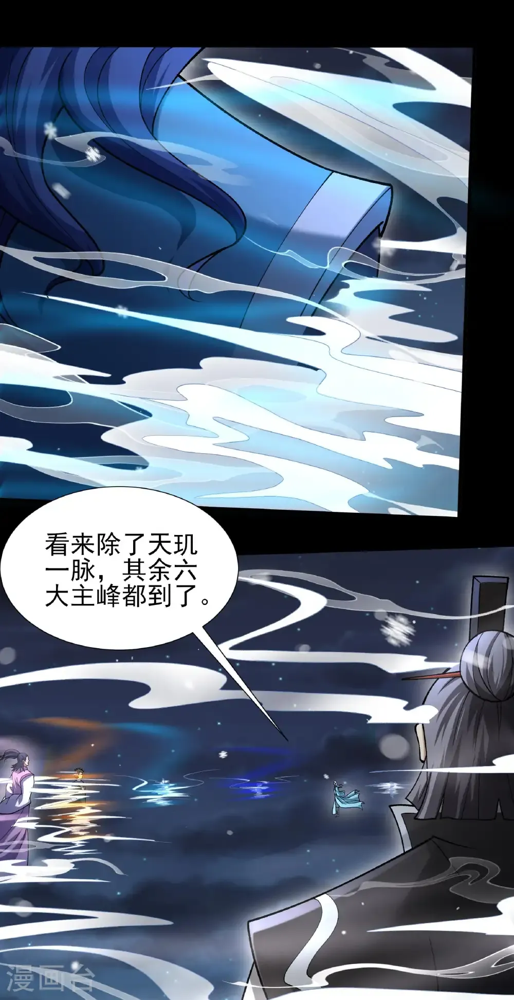 第333话3 轰飞天武（3） 第17页