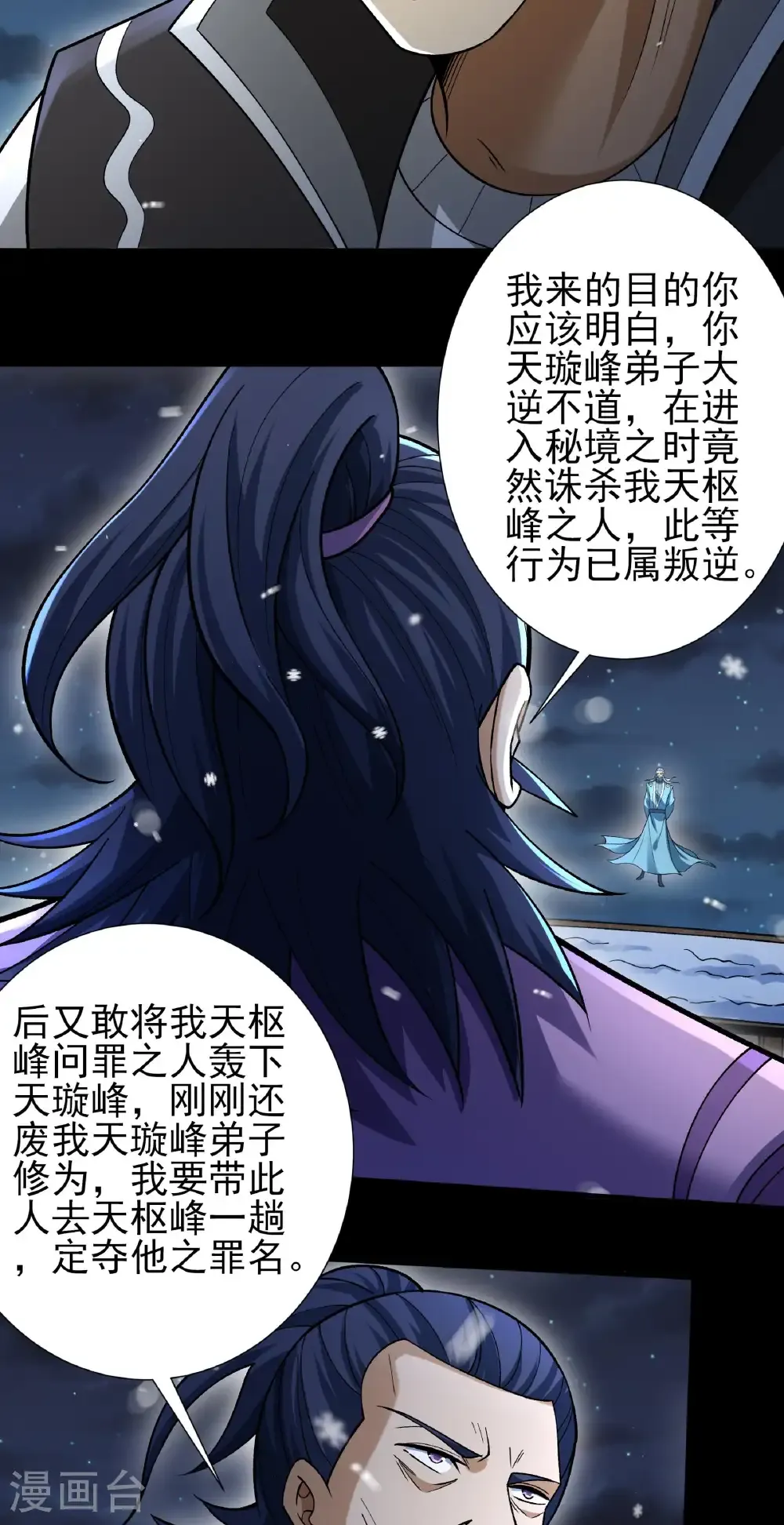 第333话3 轰飞天武（3） 第19页