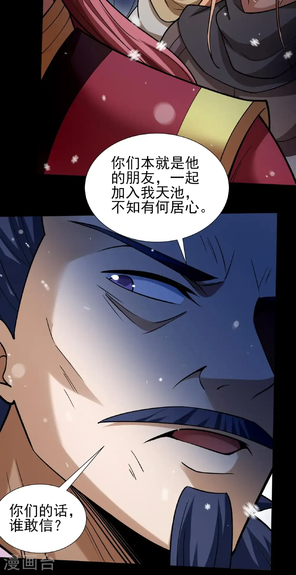 第333话3 轰飞天武（3） 第27页