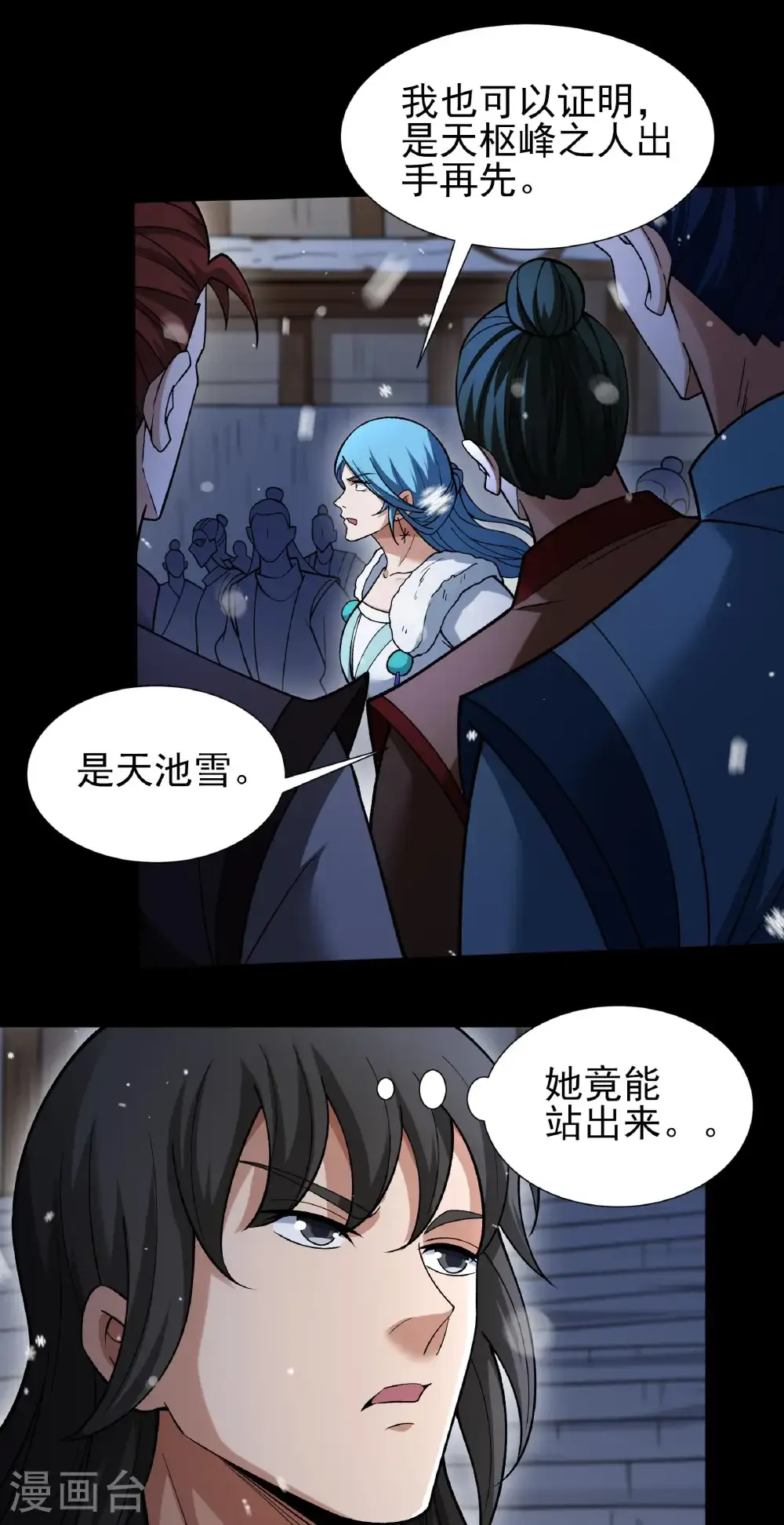 第333话3 轰飞天武（3） 第28页