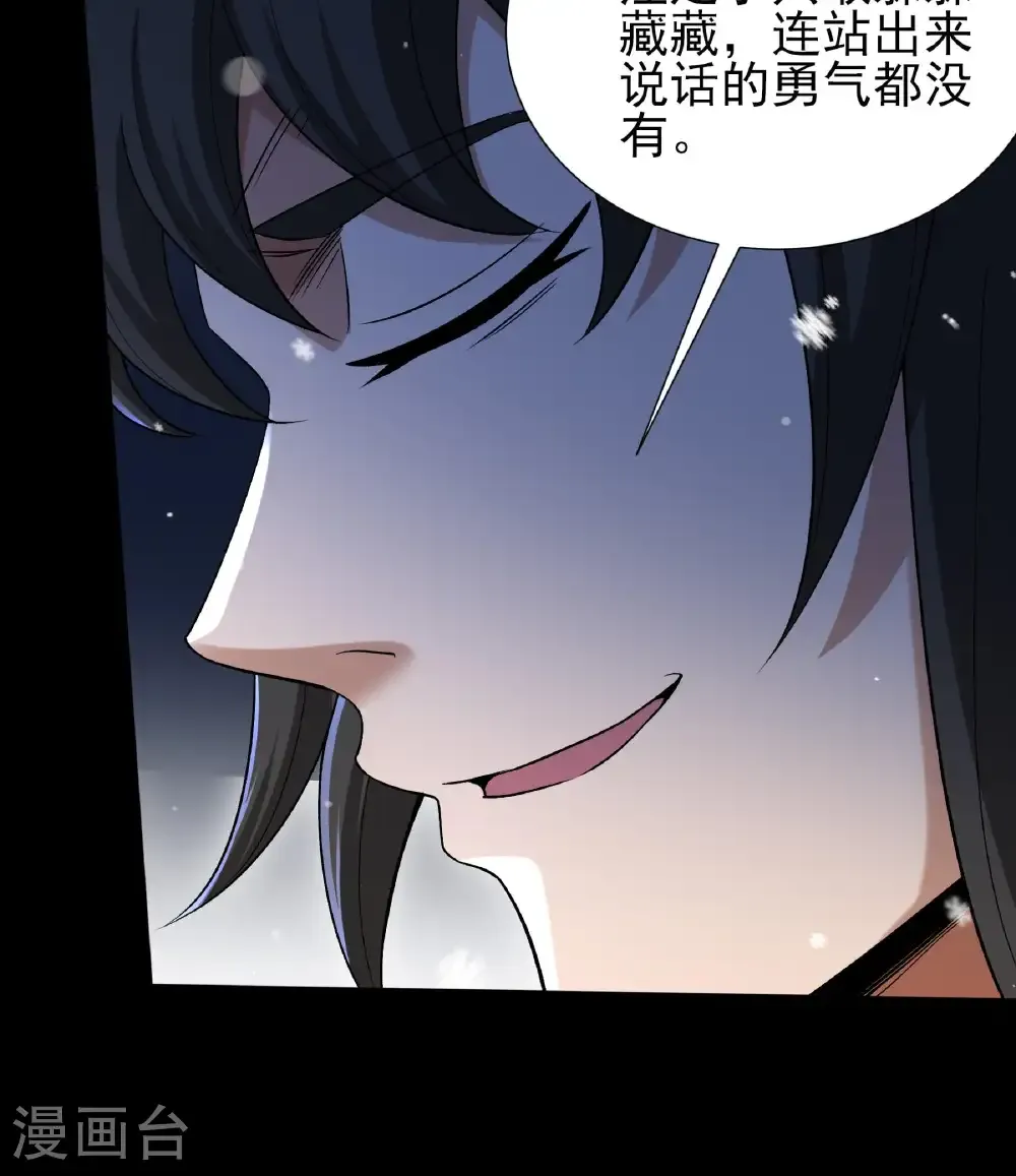 第333话3 轰飞天武（3） 第30页