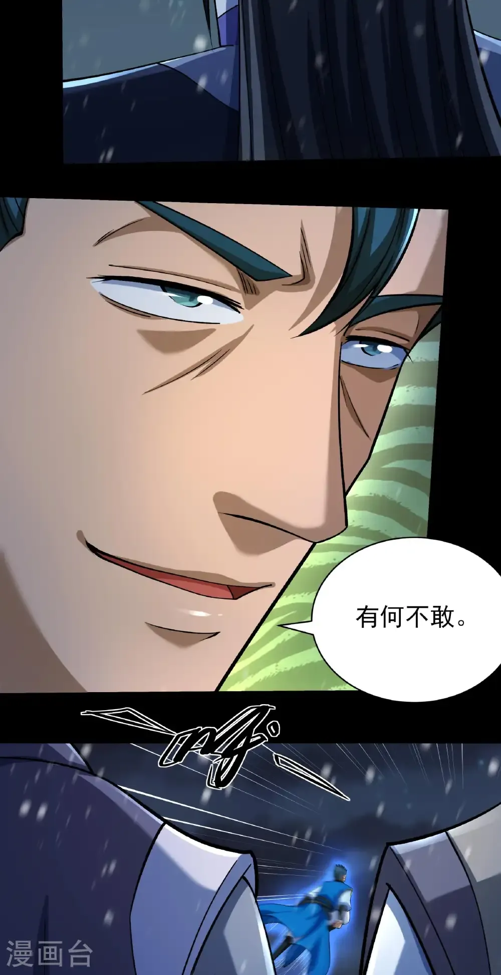 第334话1 谁有罪（1） 第4页