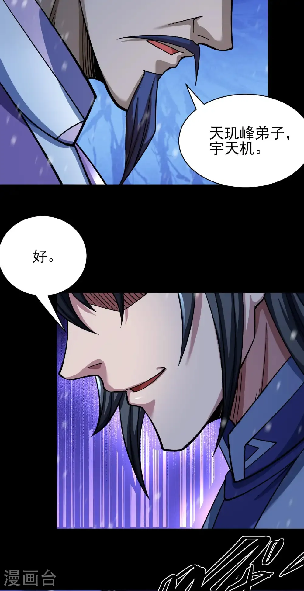 第334话1 谁有罪（1） 第8页