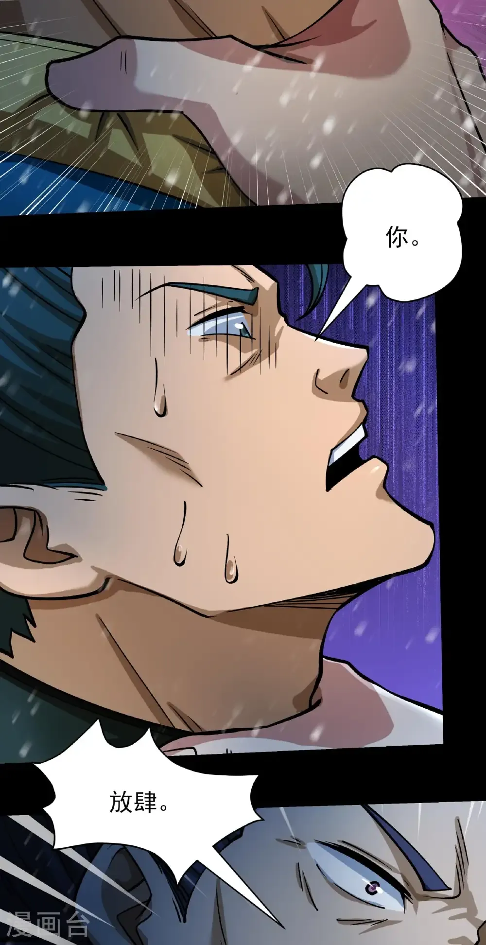 第334话1 谁有罪（1） 第12页