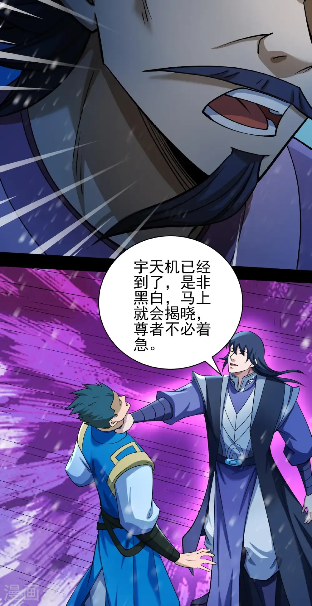 第334话1 谁有罪（1） 第13页