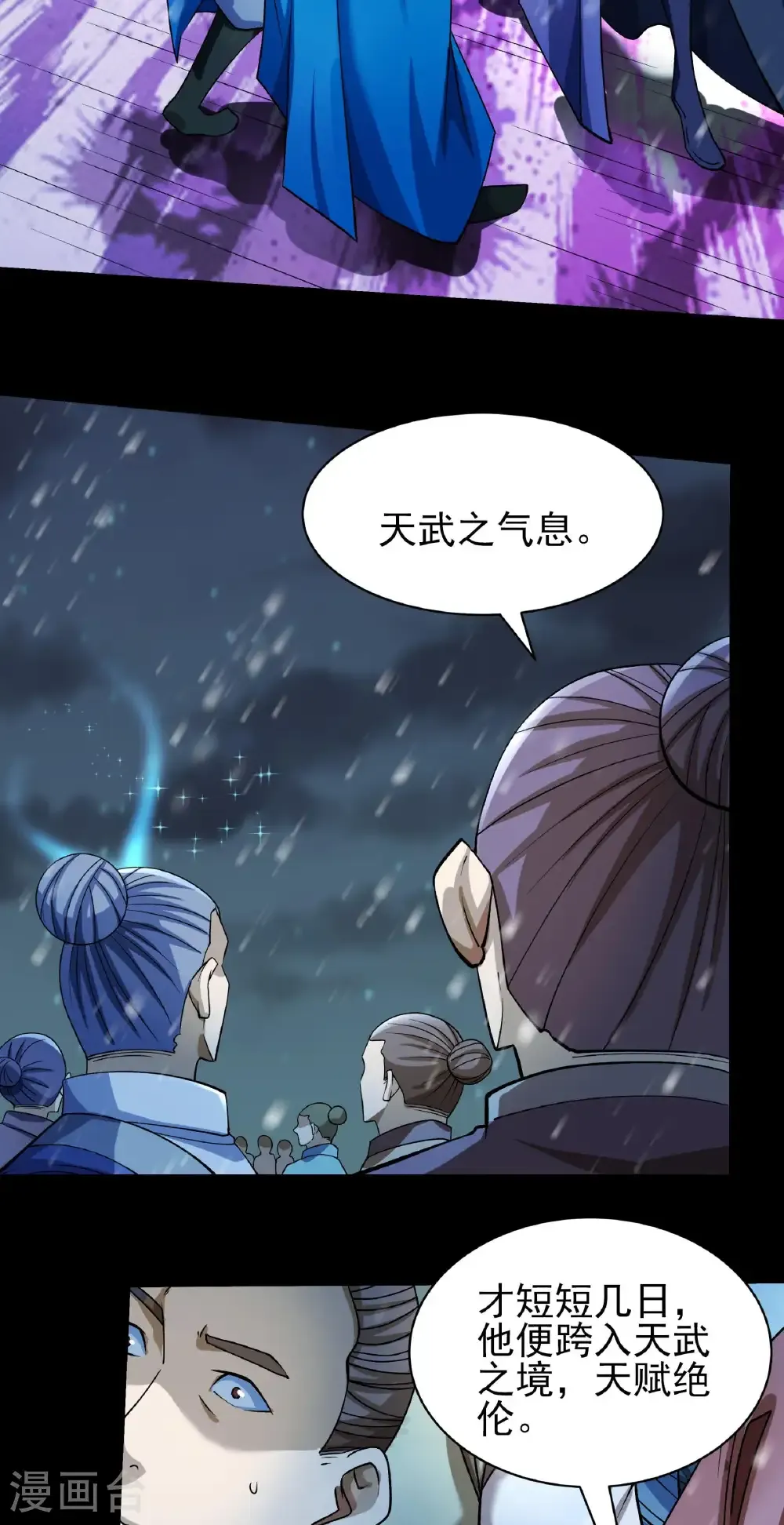 第334话1 谁有罪（1） 第14页