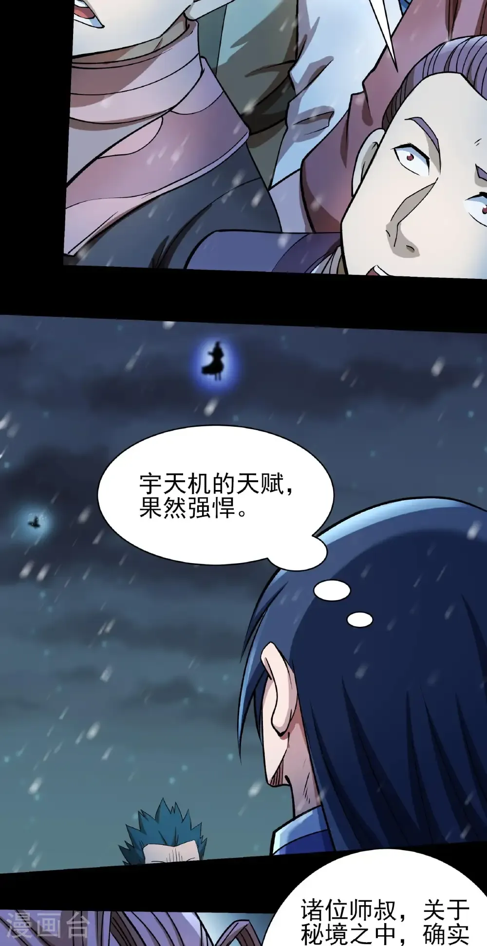 第334话1 谁有罪（1） 第15页