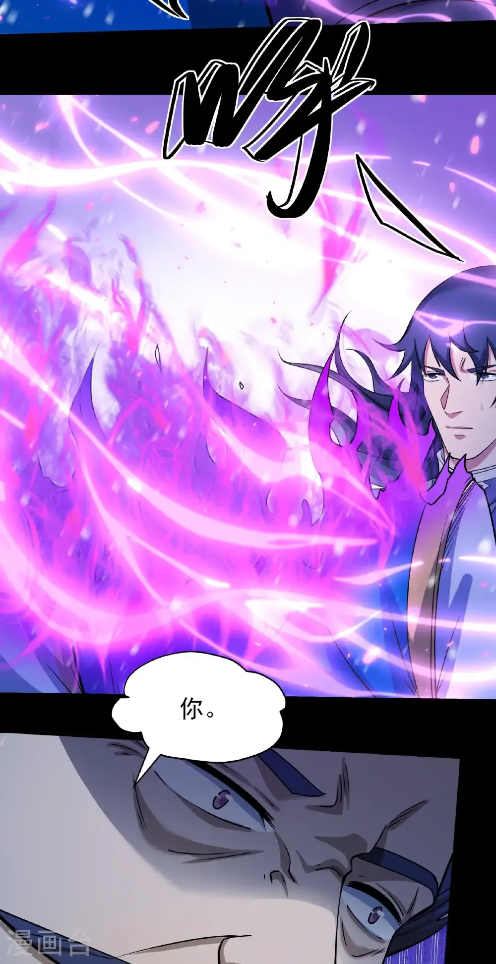 第334话1 谁有罪（1） 第20页