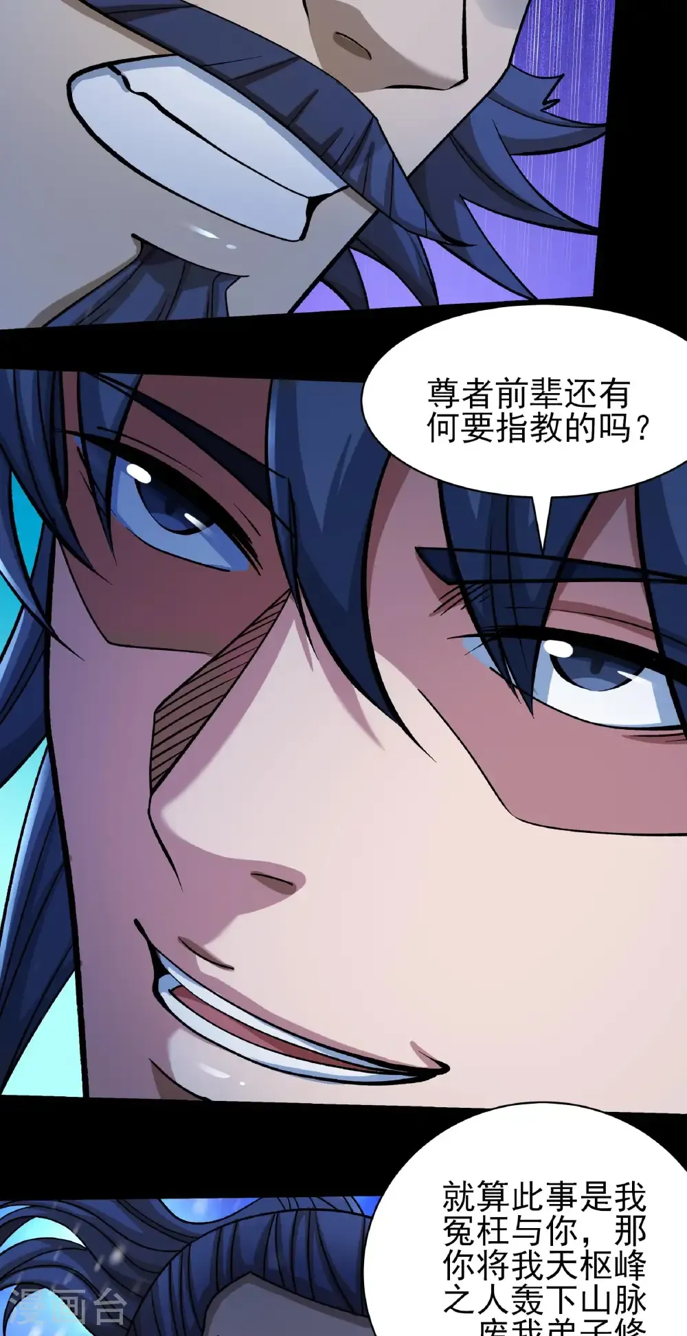 第334话1 谁有罪（1） 第21页