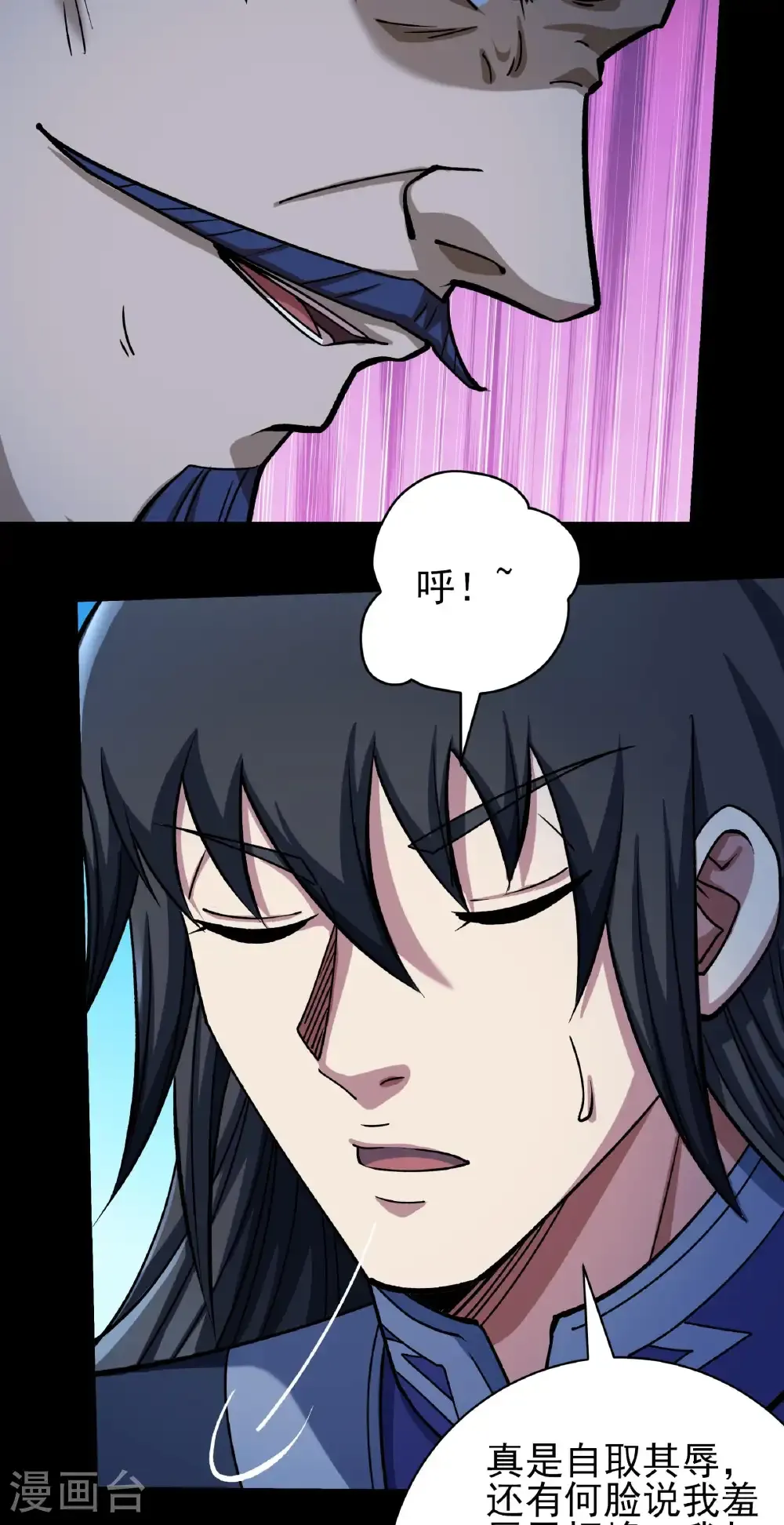 第334话1 谁有罪（1） 第27页