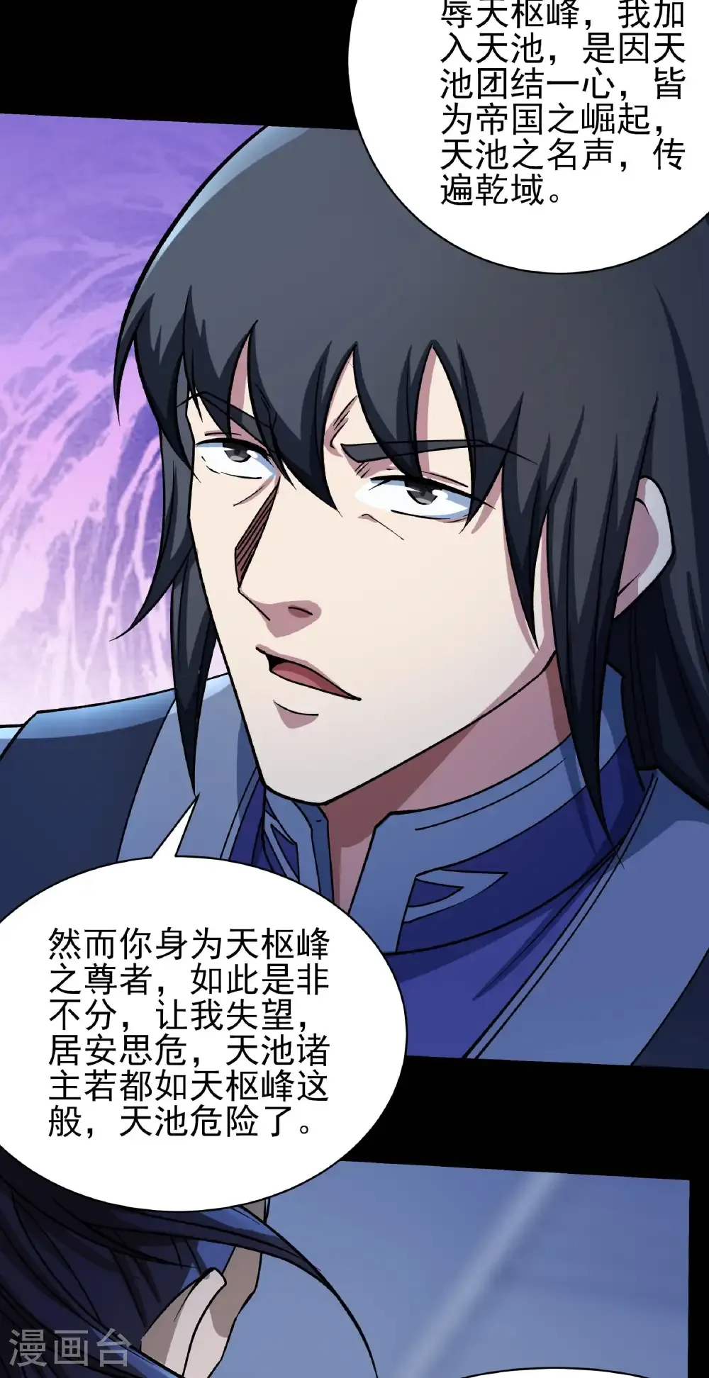 第334话1 谁有罪（1） 第28页