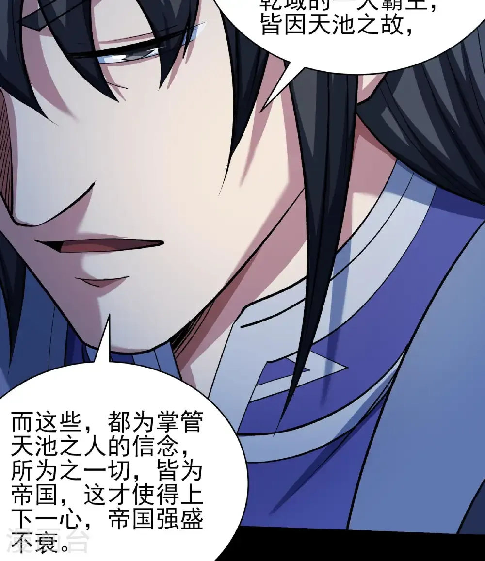 第334话1 谁有罪（1） 第30页