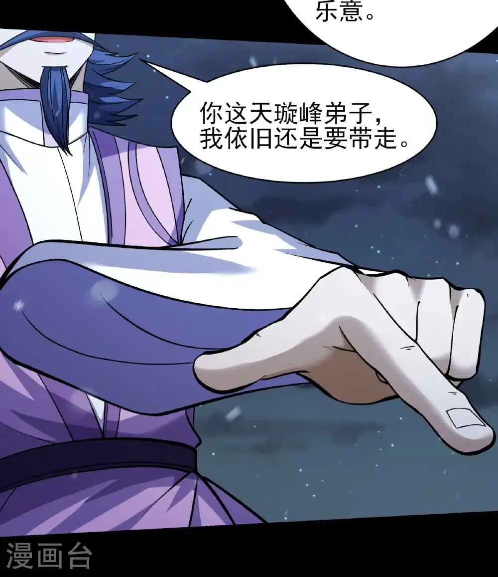 第334话2 谁有罪（2） 第9页