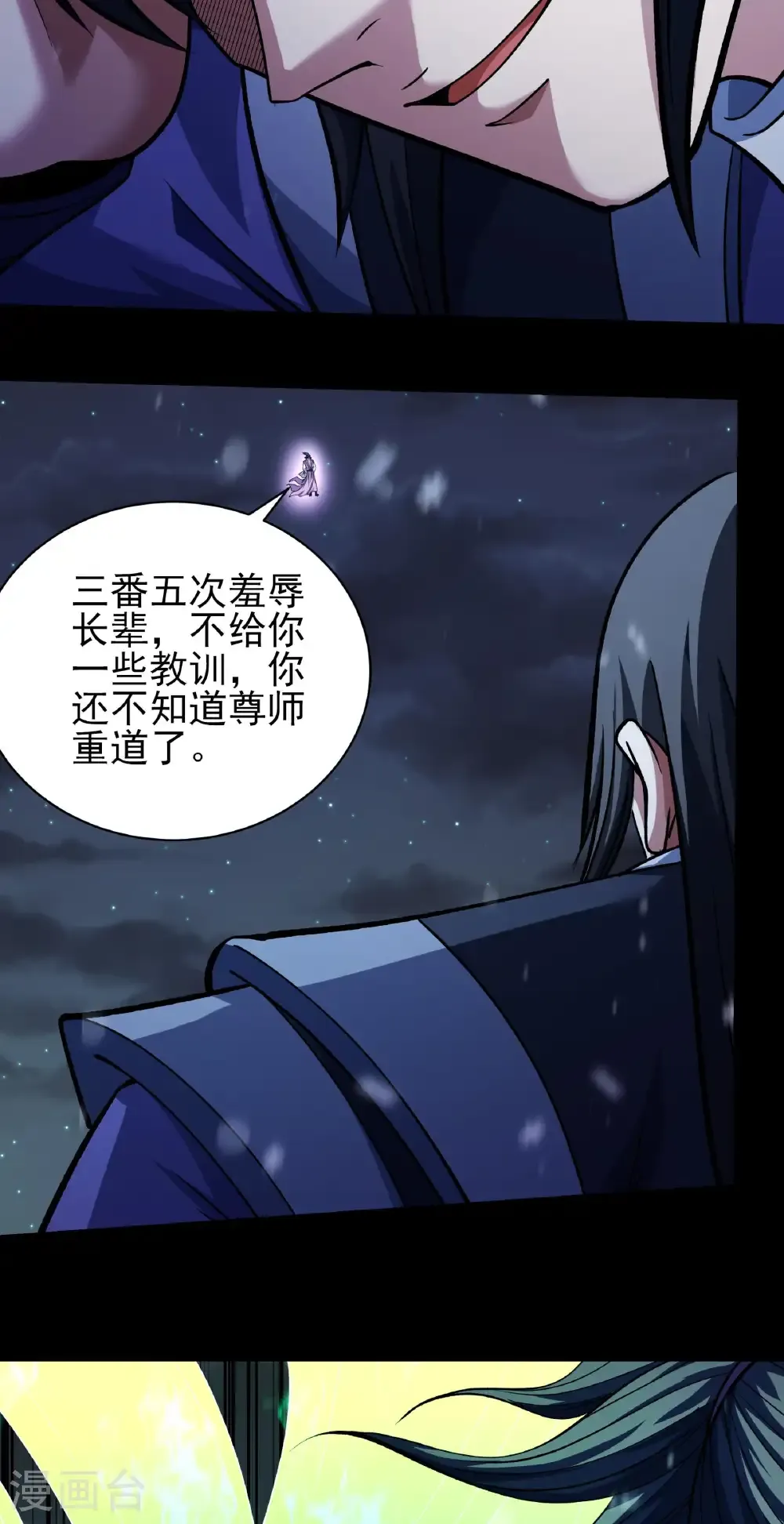 第334话2 谁有罪（2） 第18页