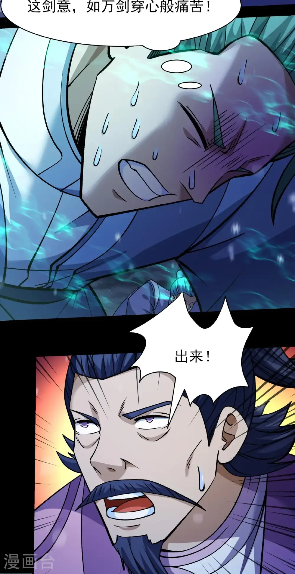 第334话2 谁有罪（2） 第22页