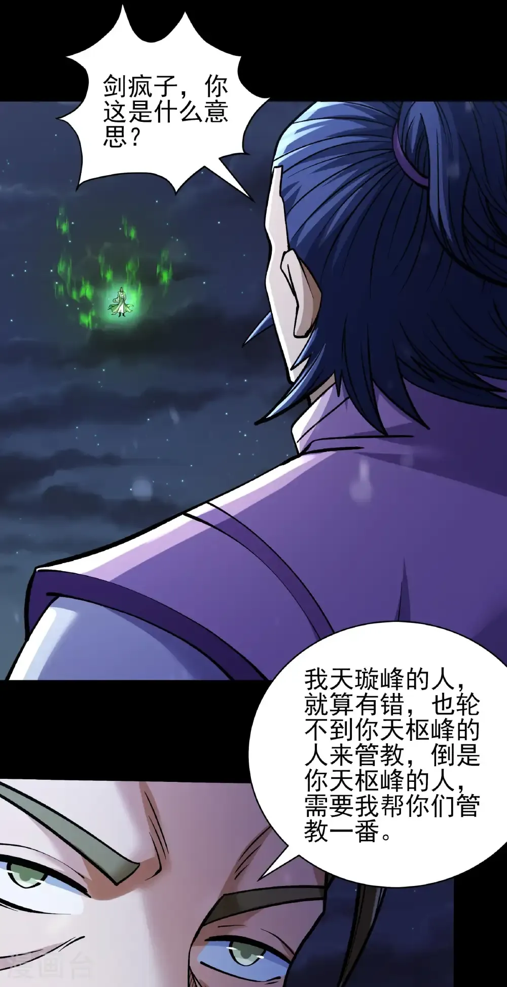 第334话2 谁有罪（2） 第24页