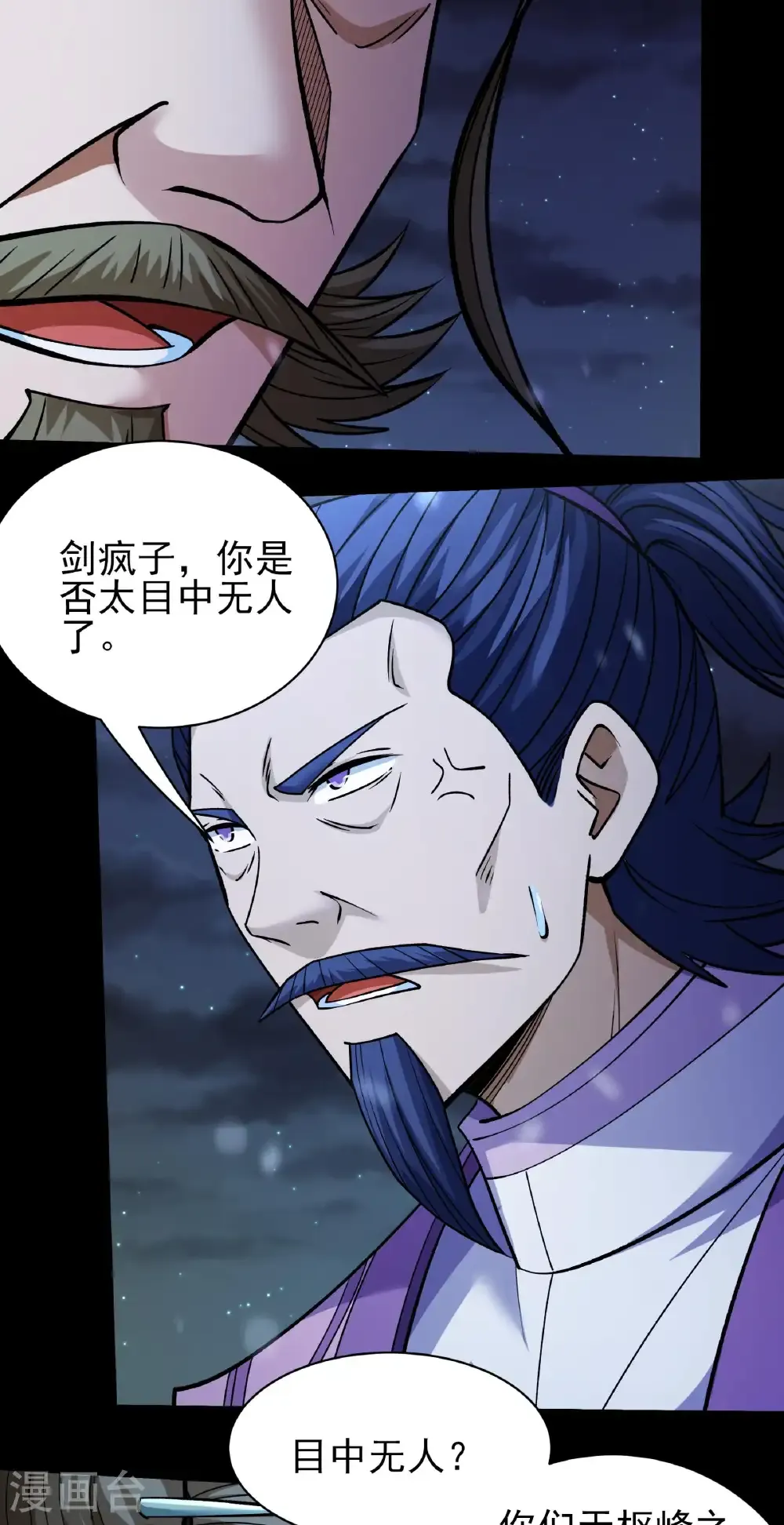 第334话2 谁有罪（2） 第25页