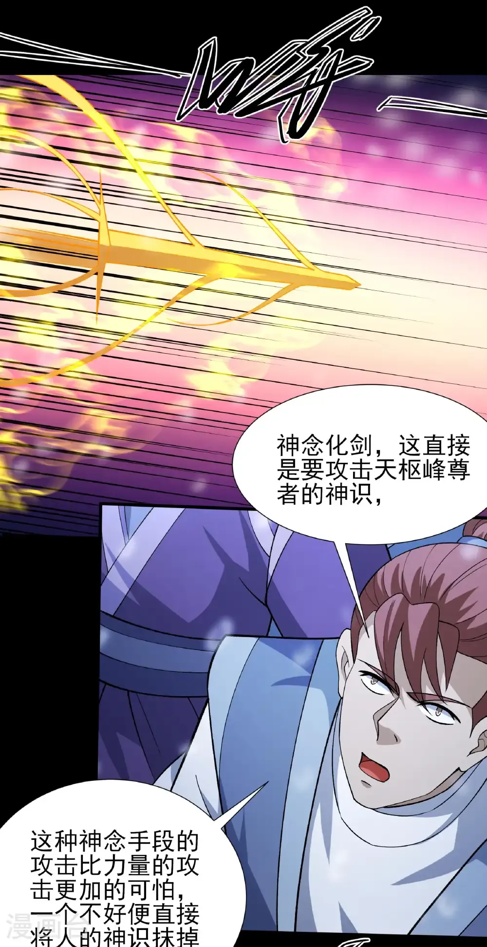 第334话3 谁有罪（3） 第3页