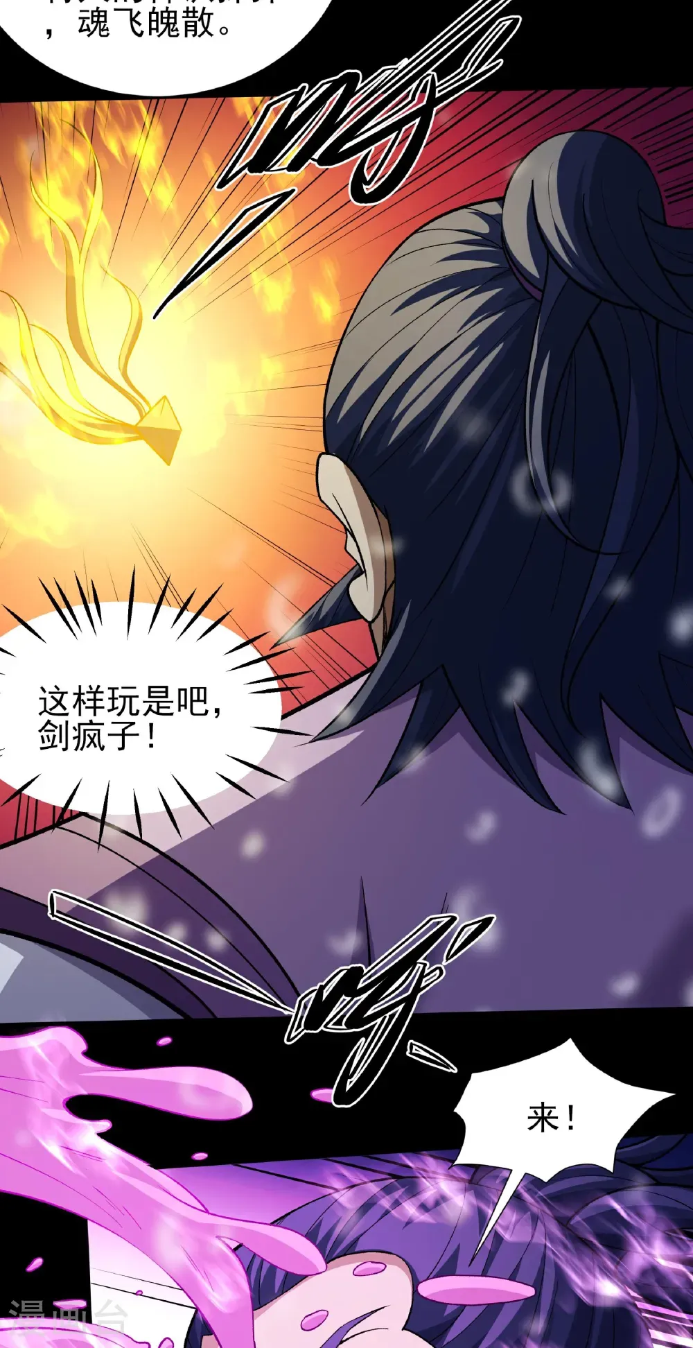 第334话3 谁有罪（3） 第4页