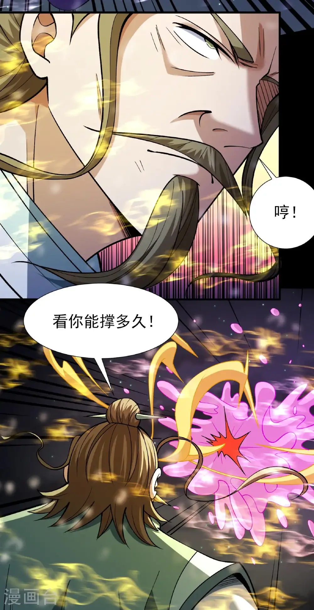 第334话3 谁有罪（3） 第7页