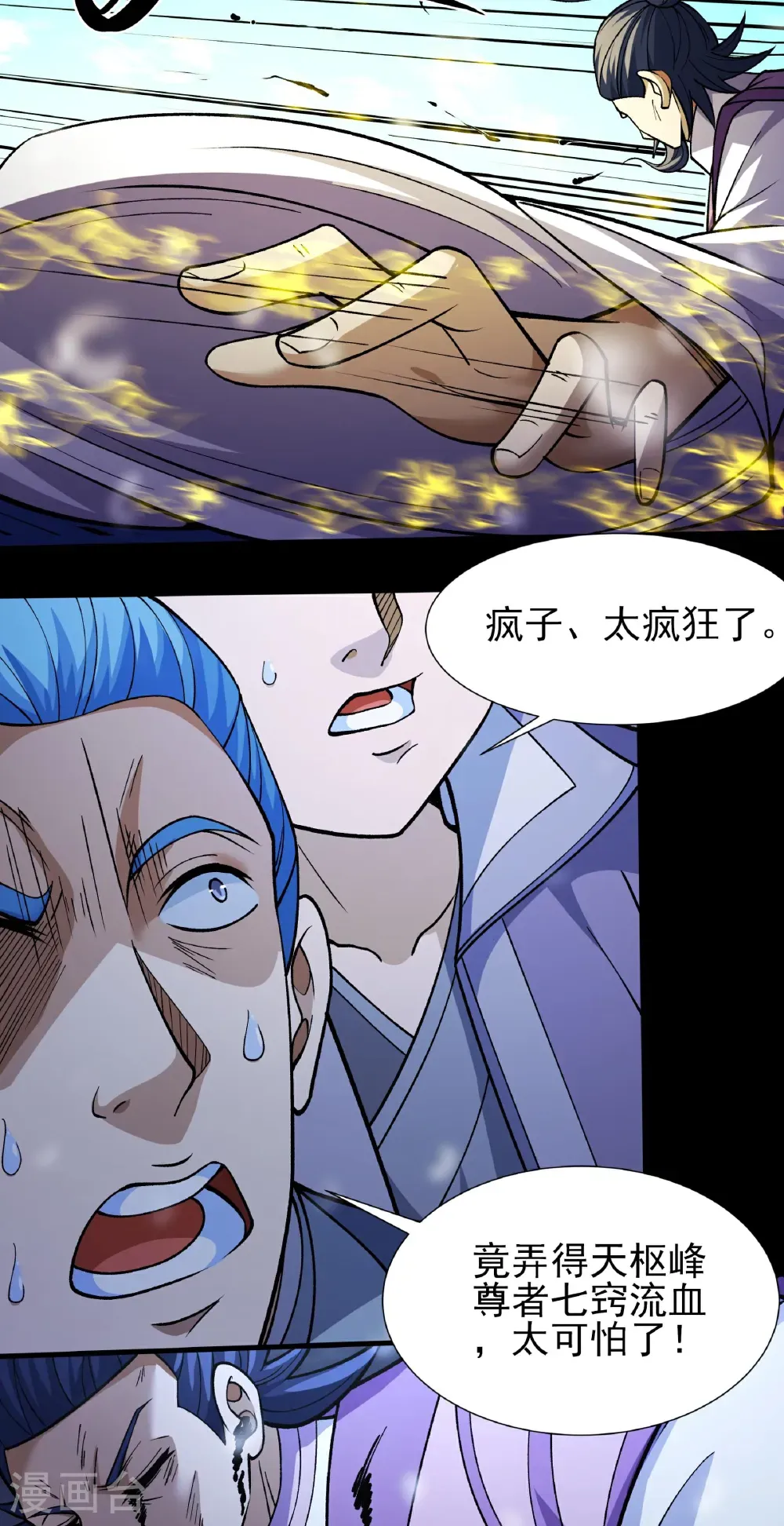 第334话3 谁有罪（3） 第12页