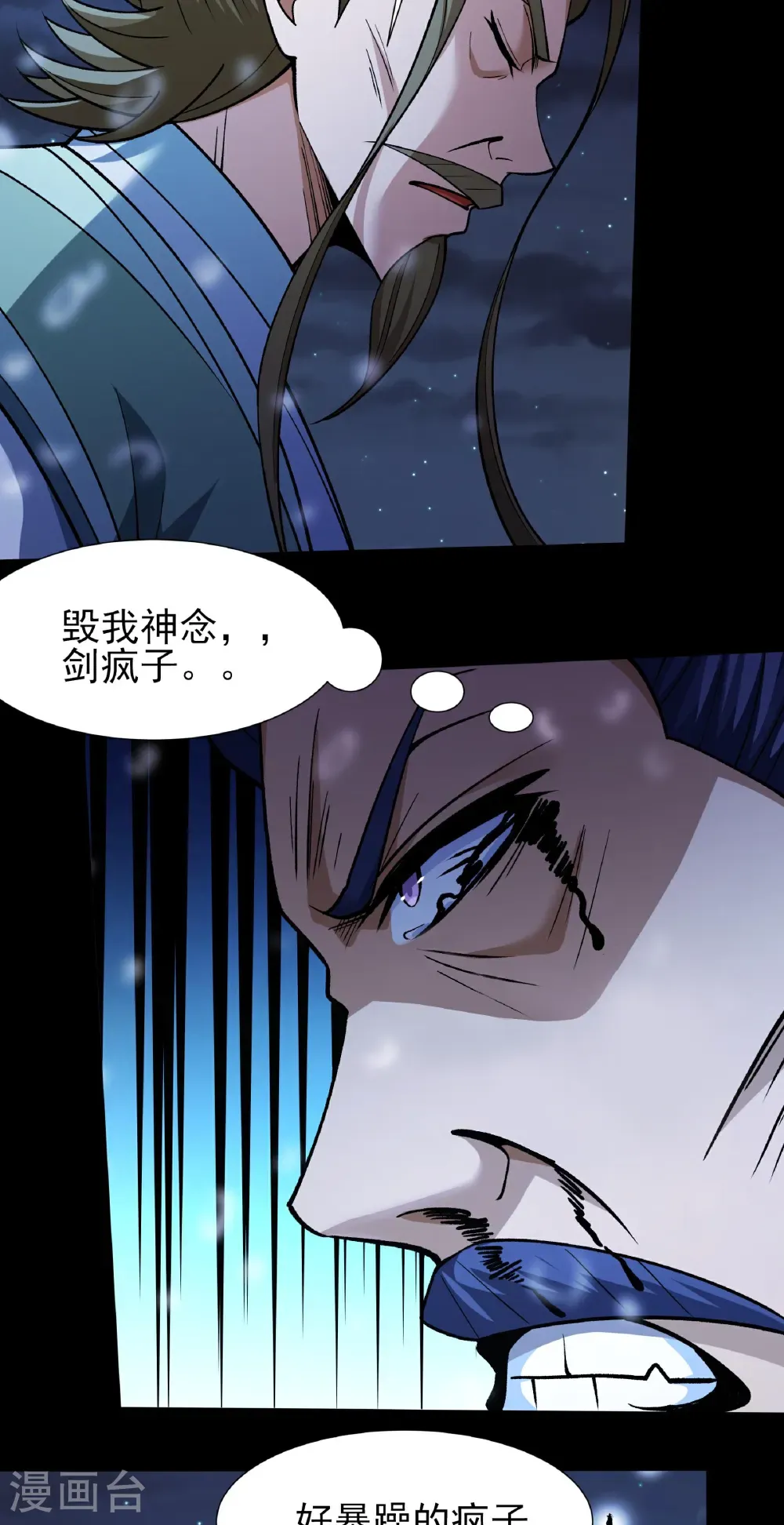 第334话3 谁有罪（3） 第15页