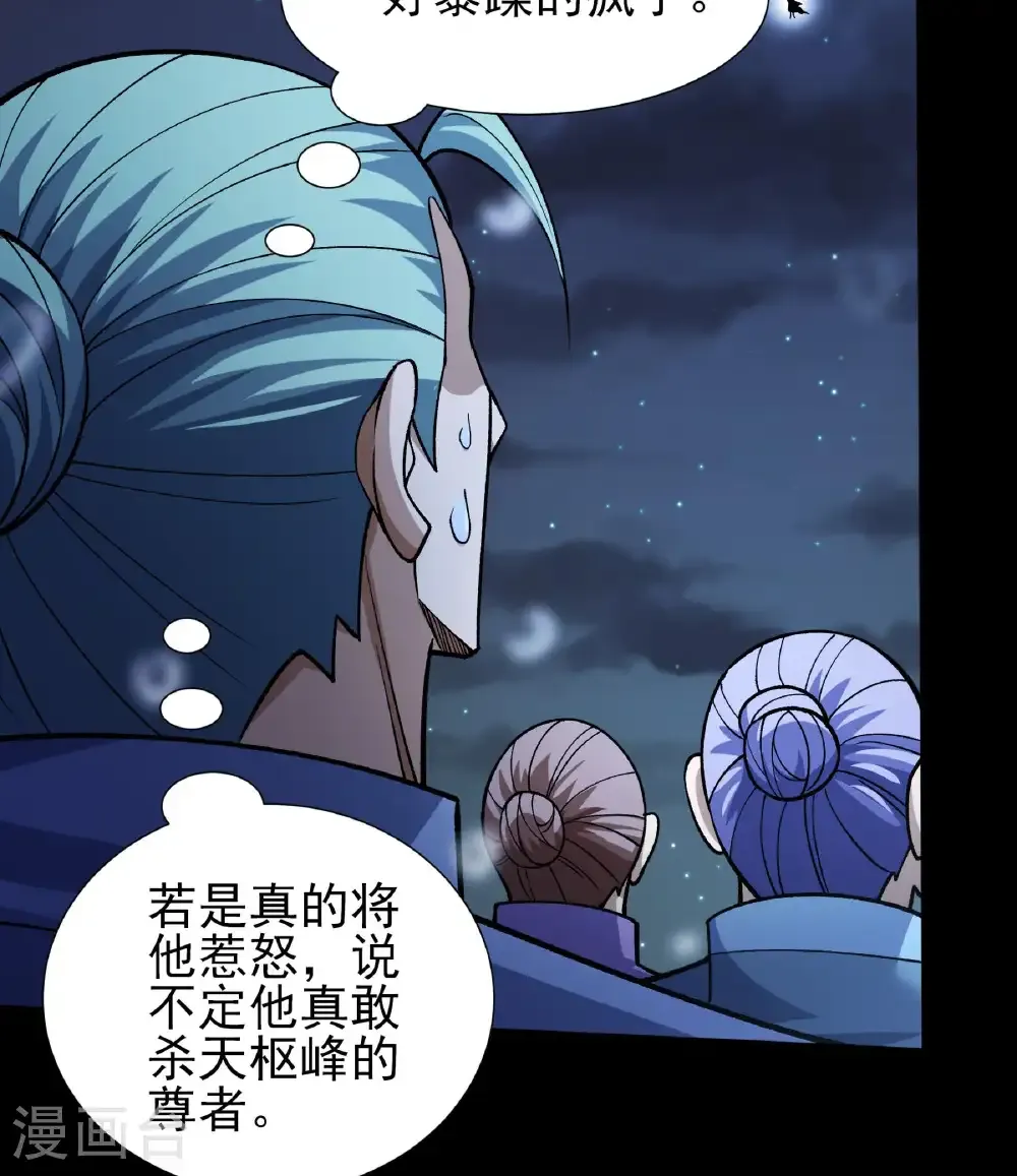 第334话3 谁有罪（3） 第16页