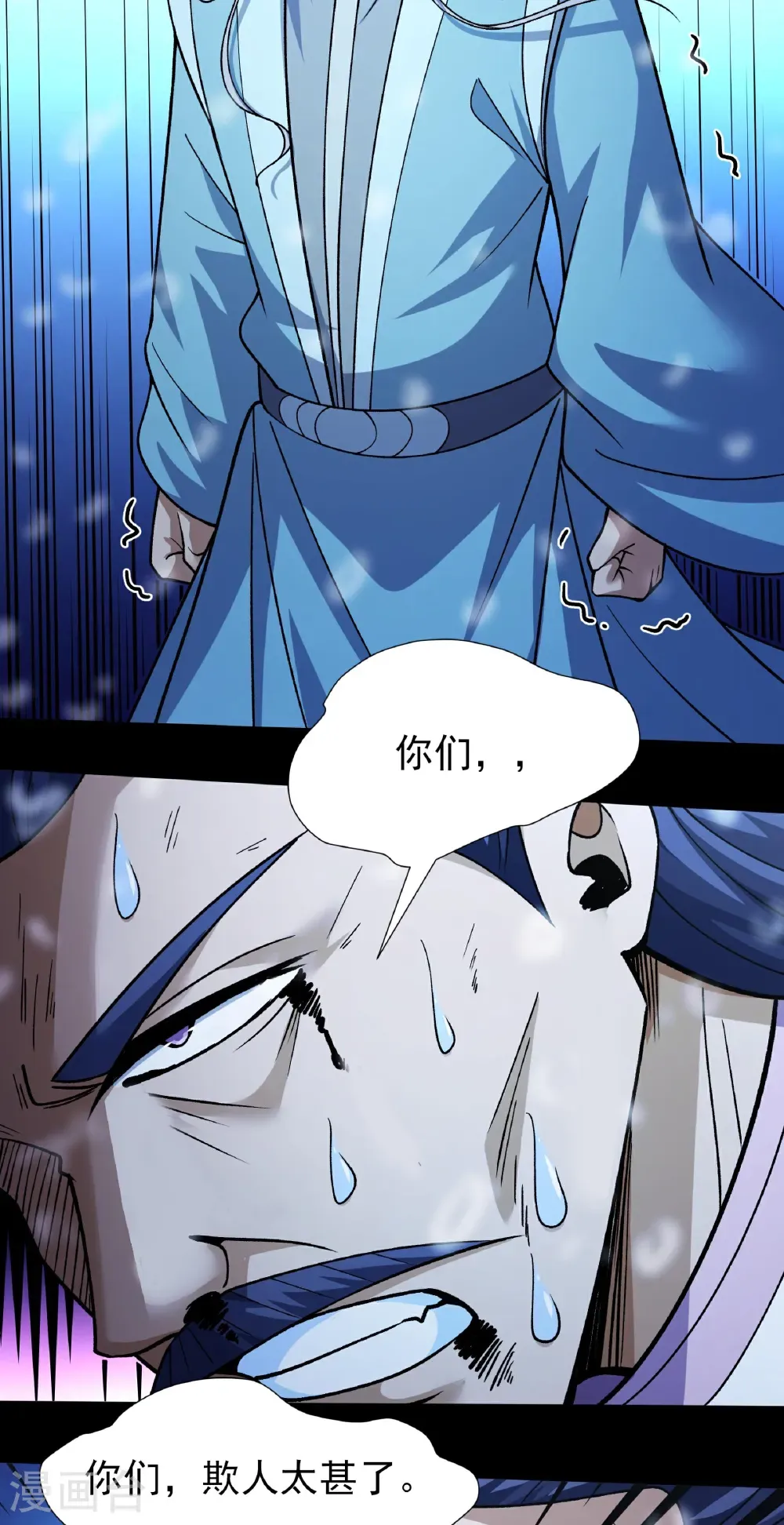 第334话3 谁有罪（3） 第22页