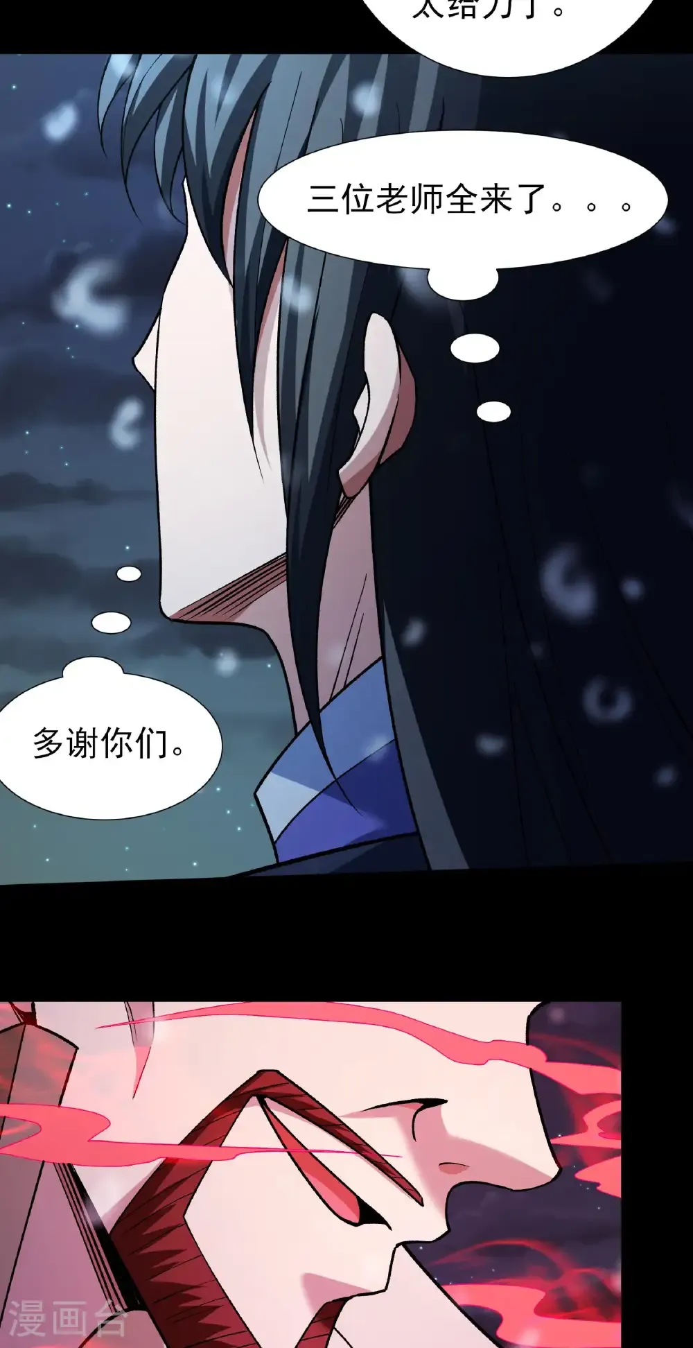 第334话3 谁有罪（3） 第26页