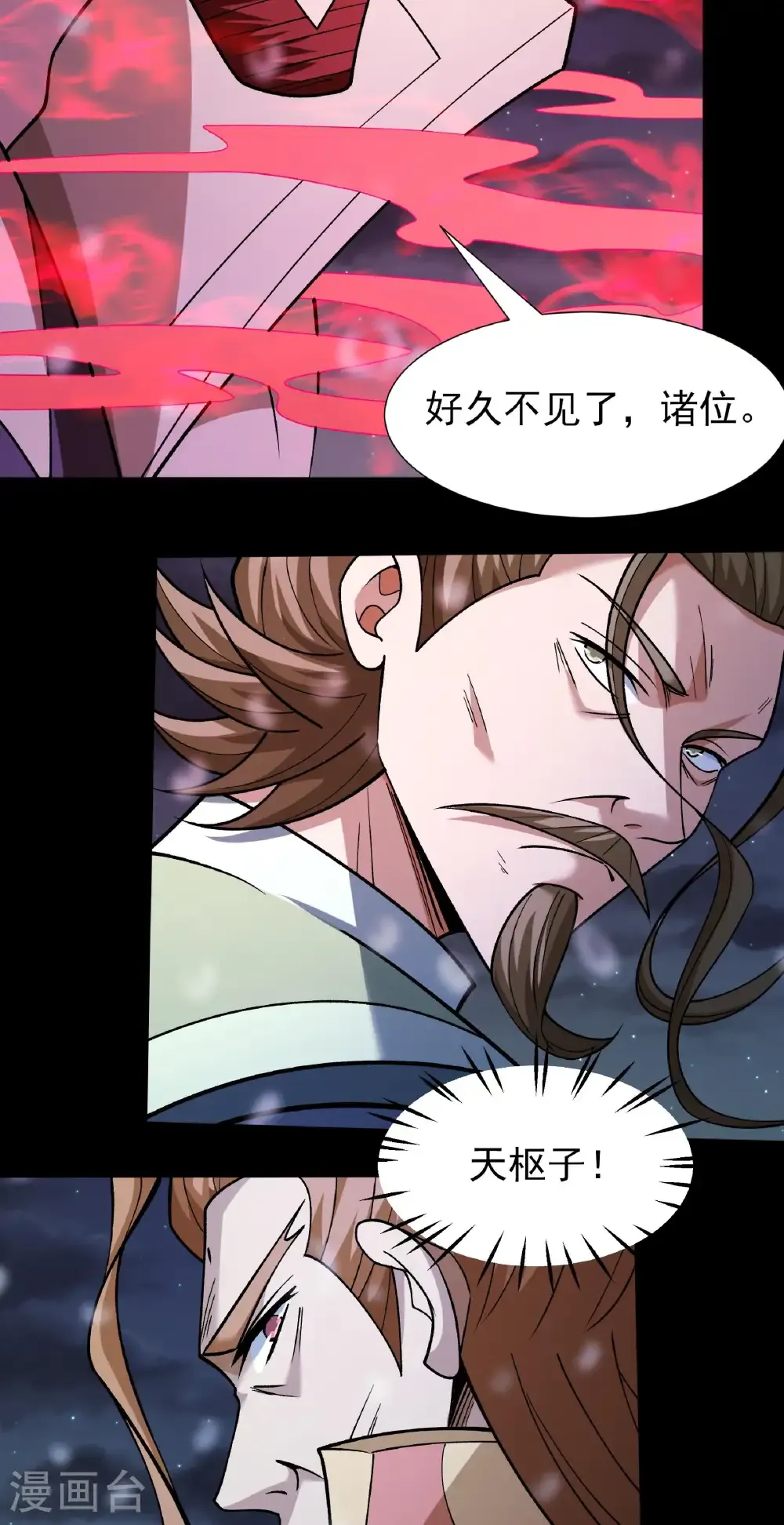 第334话3 谁有罪（3） 第27页