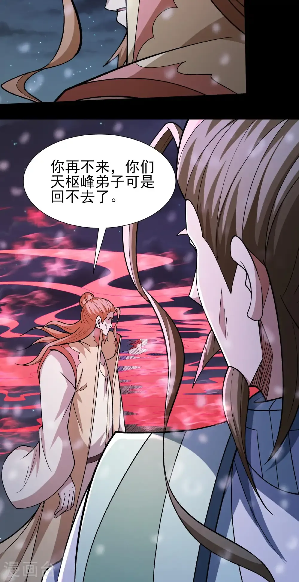 第334话3 谁有罪（3） 第28页