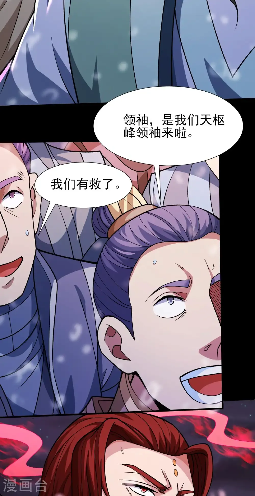 第334话3 谁有罪（3） 第29页