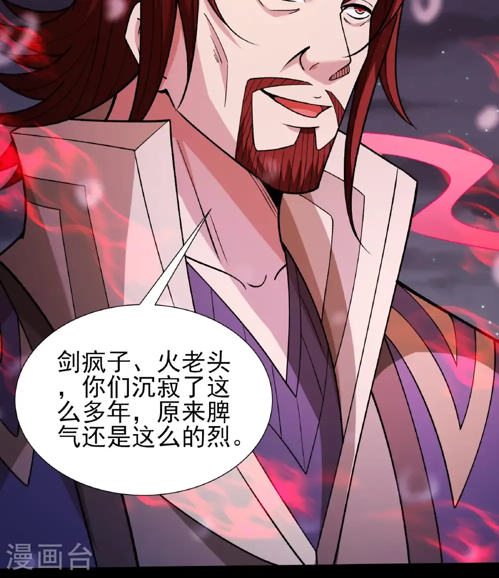 第334话3 谁有罪（3） 第30页